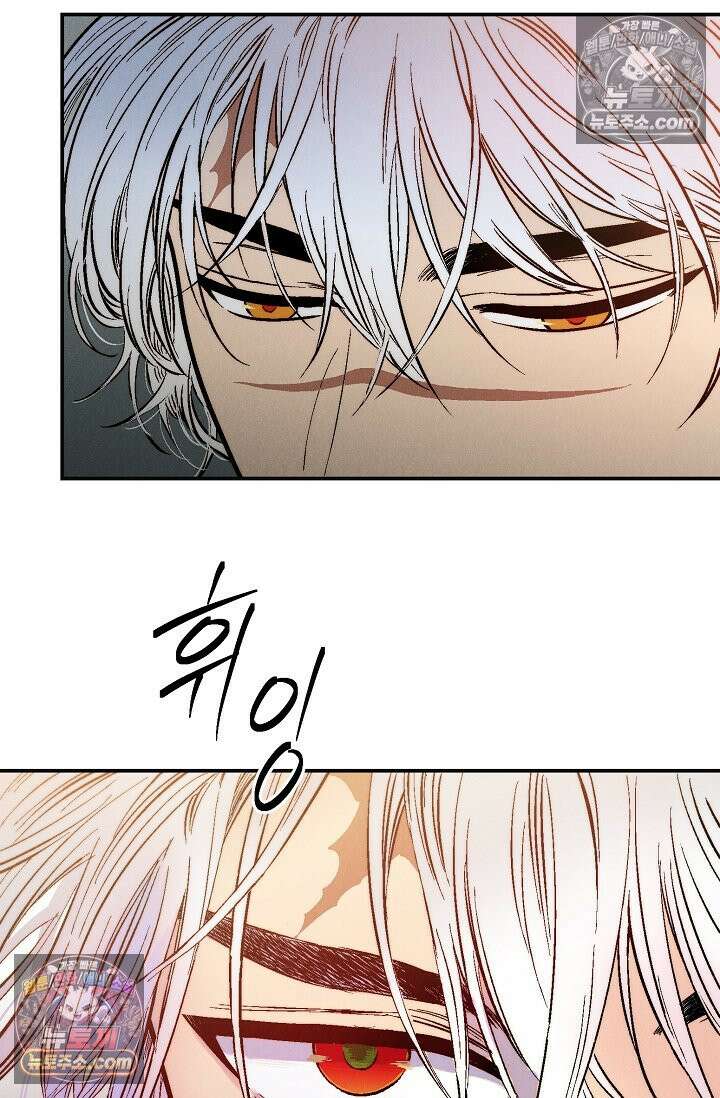 욕수 [개정판] 1화 75
