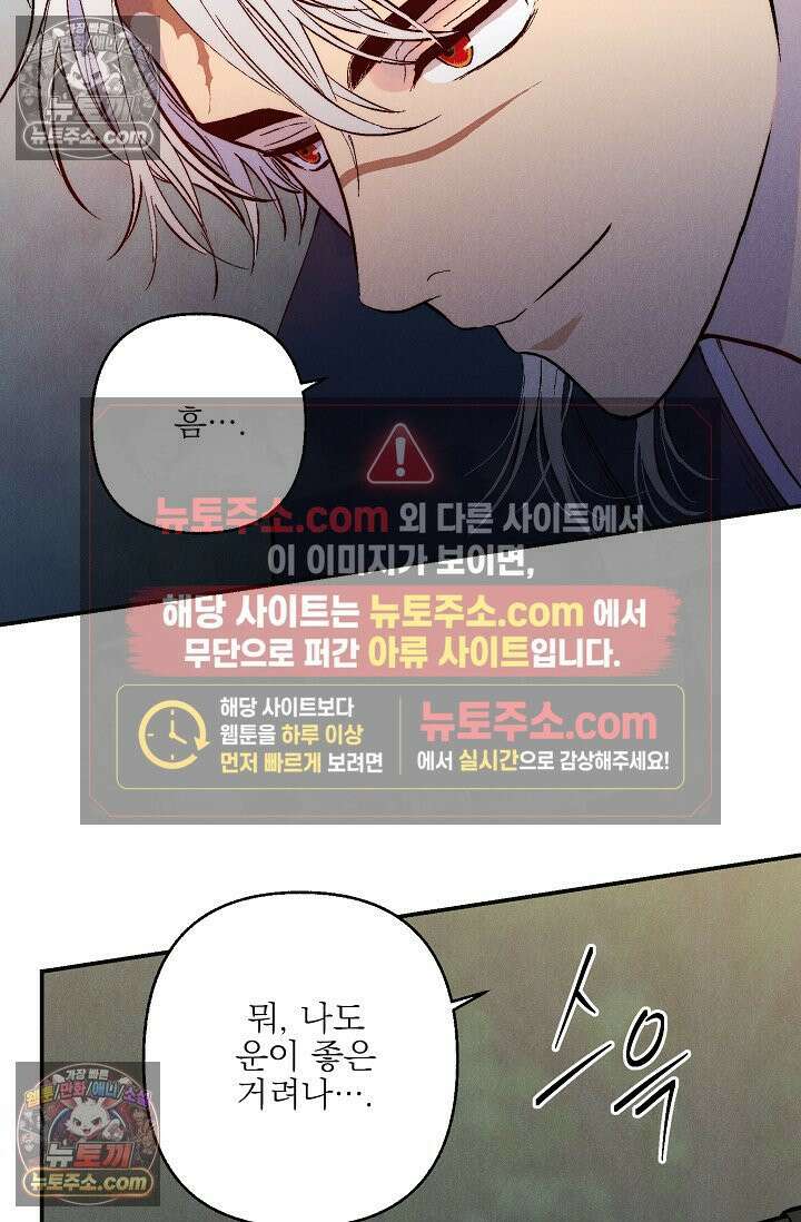 욕수 [개정판] 1화 79