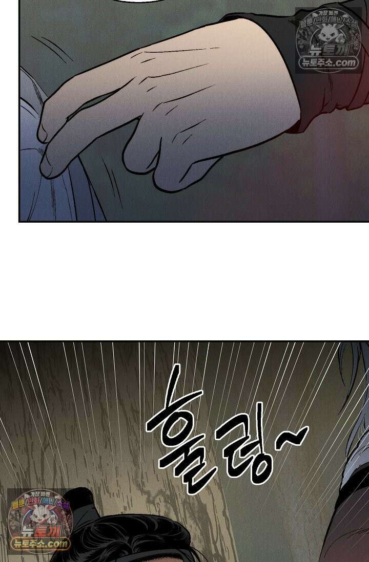 욕수 [개정판] 1화 80