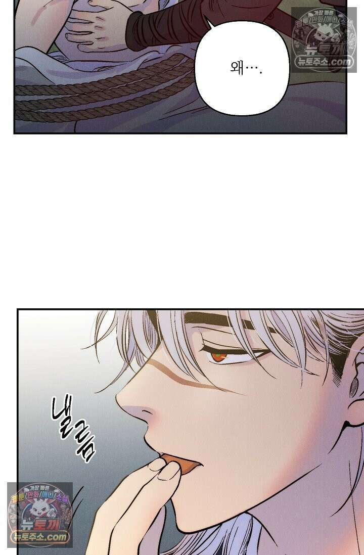 욕수 [개정판] 1화 84