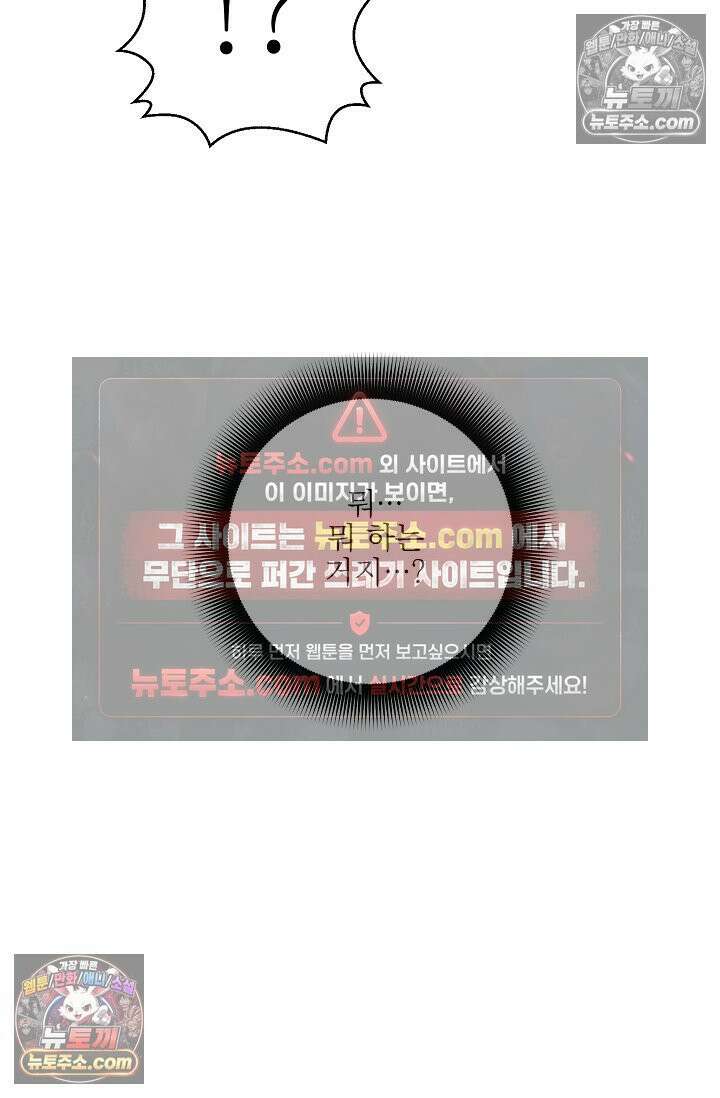 욕수 [개정판] 1화 87