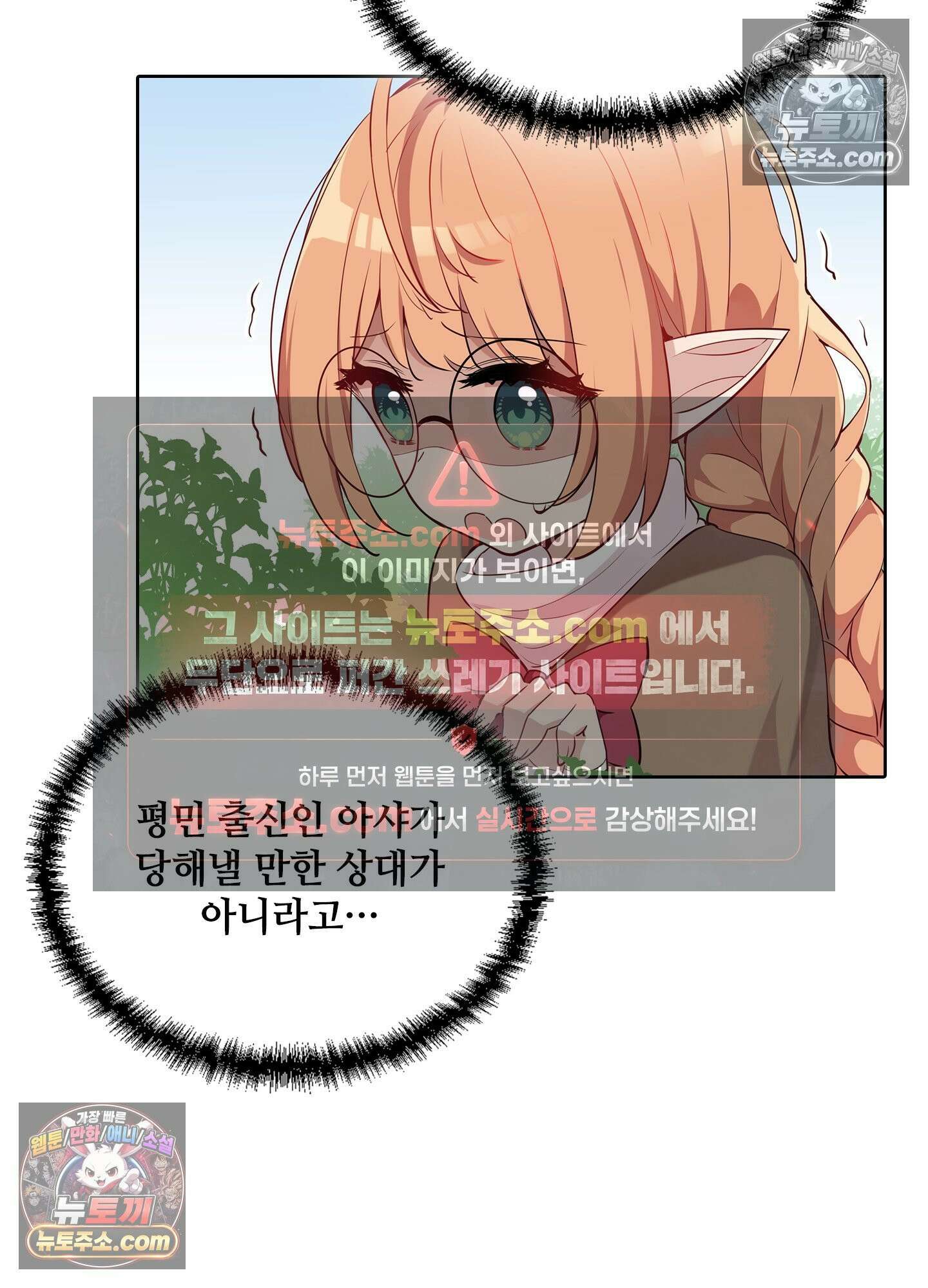 괴롭혀주세요 악역 아가씨 12화 3