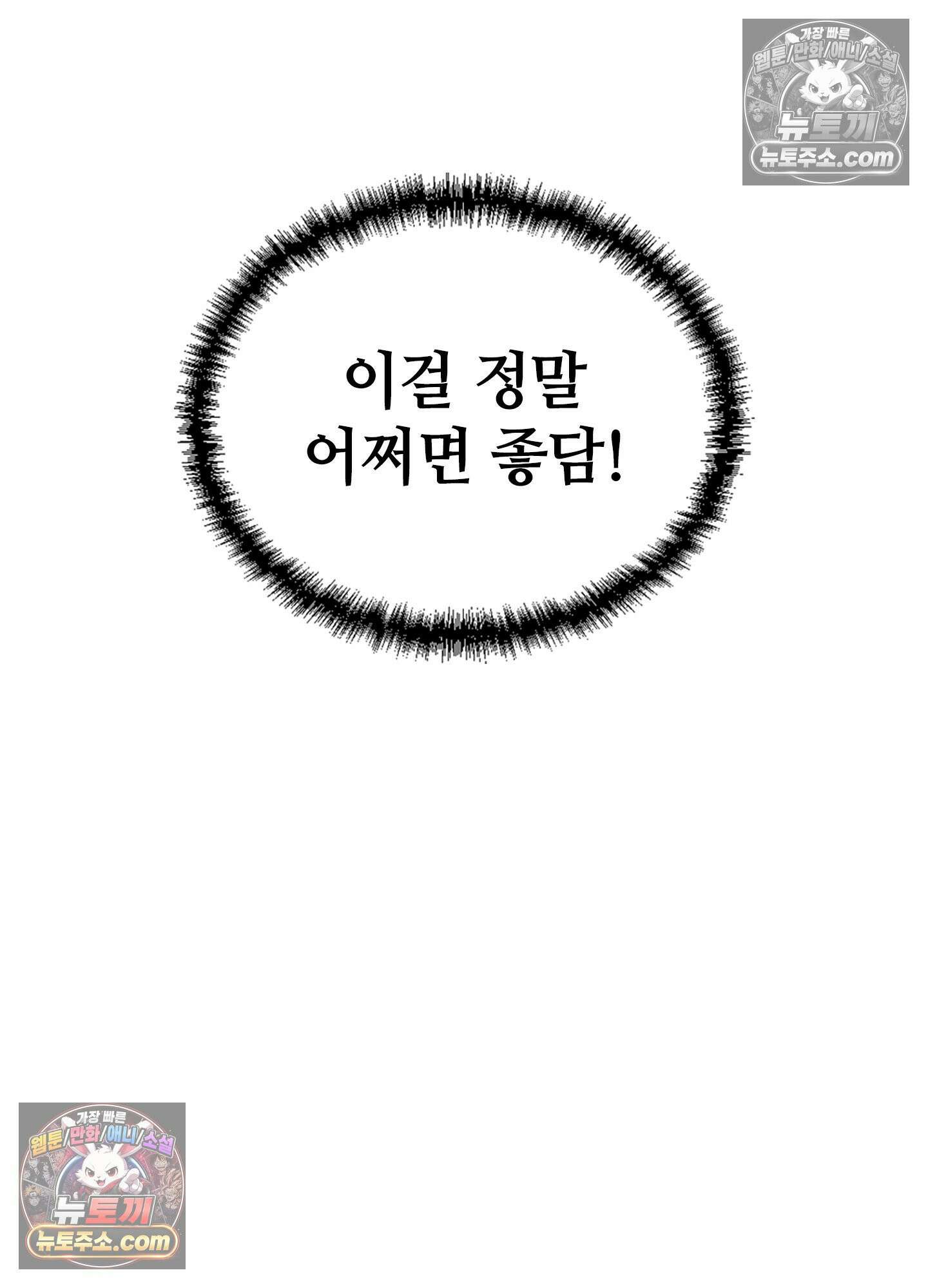괴롭혀주세요 악역 아가씨 12화 4