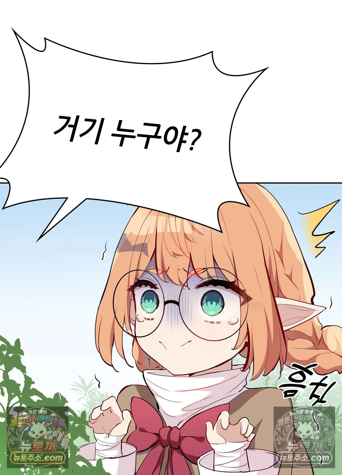 괴롭혀주세요 악역 아가씨 12화 5