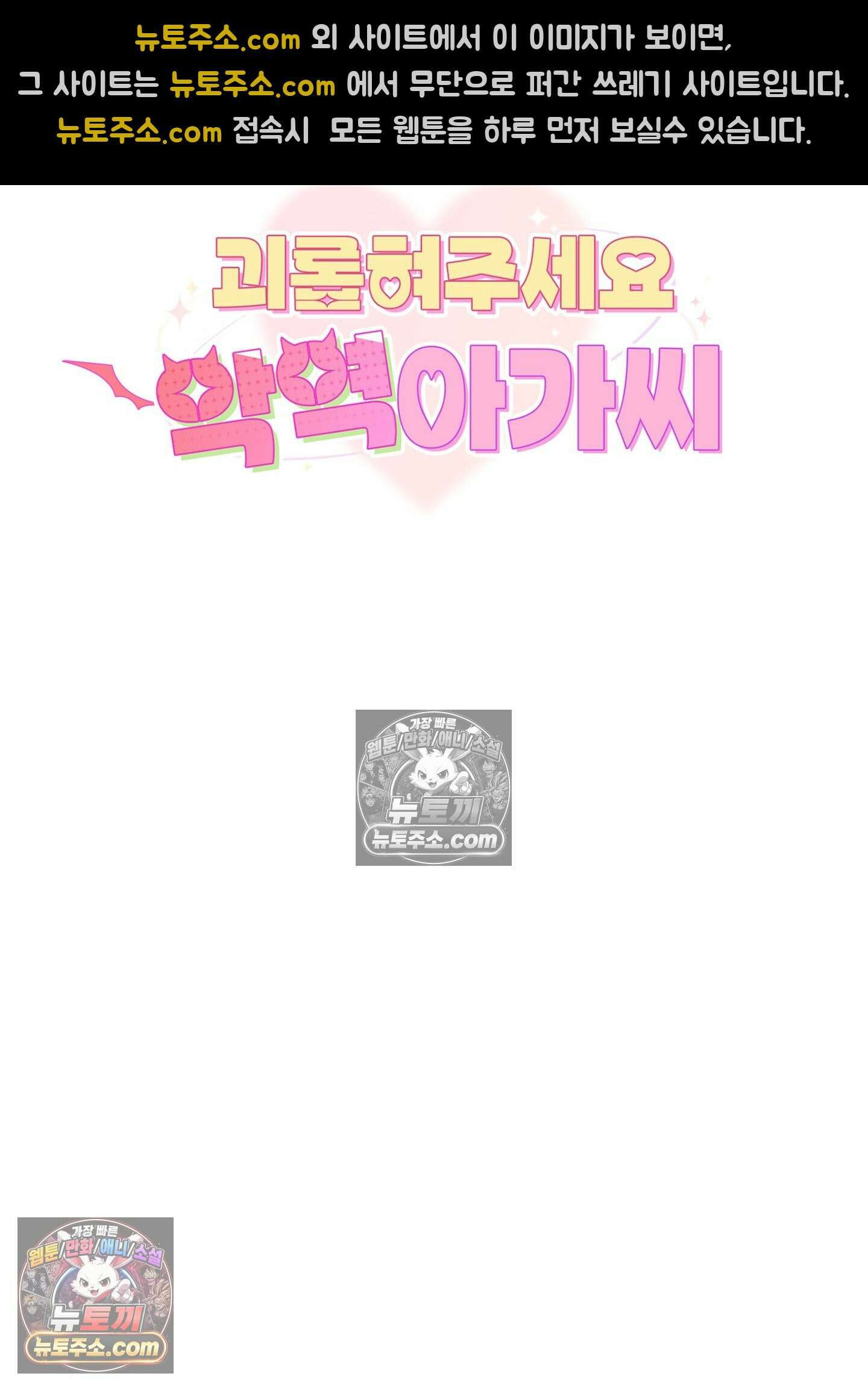 괴롭혀주세요 악역 아가씨 12화 7