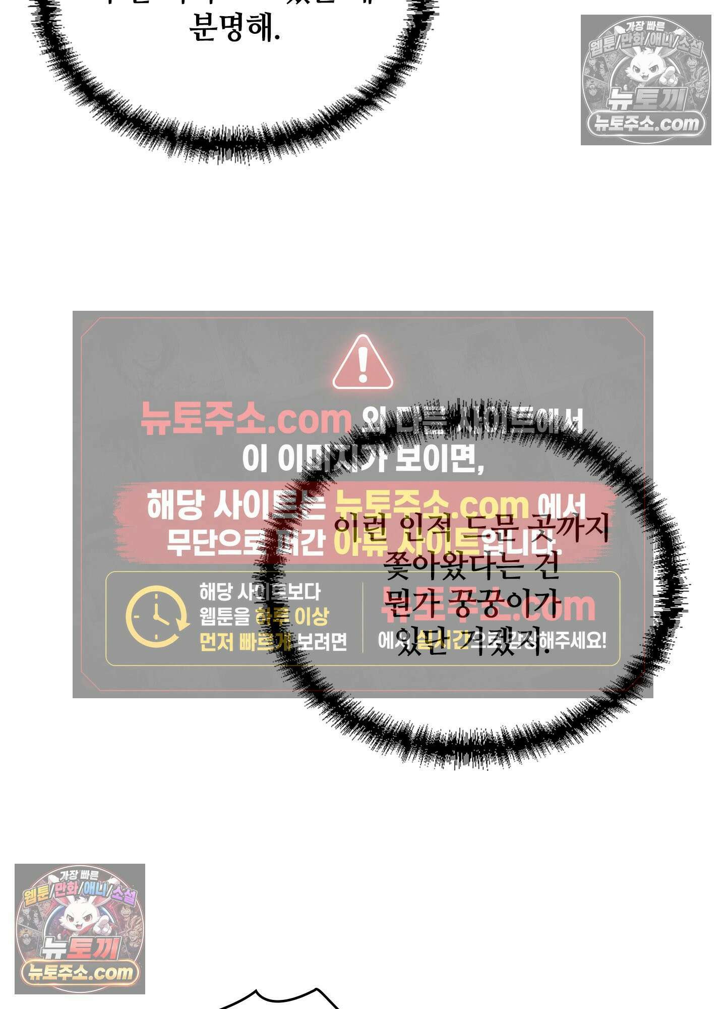 괴롭혀주세요 악역 아가씨 12화 9