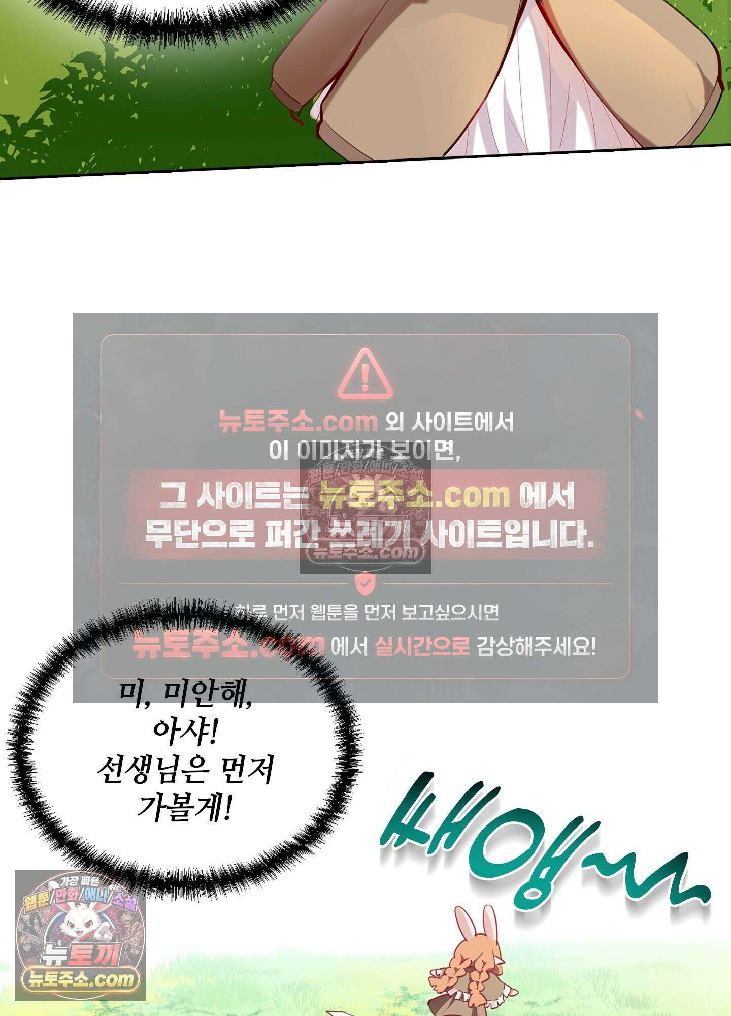 괴롭혀주세요 악역 아가씨 12화 11