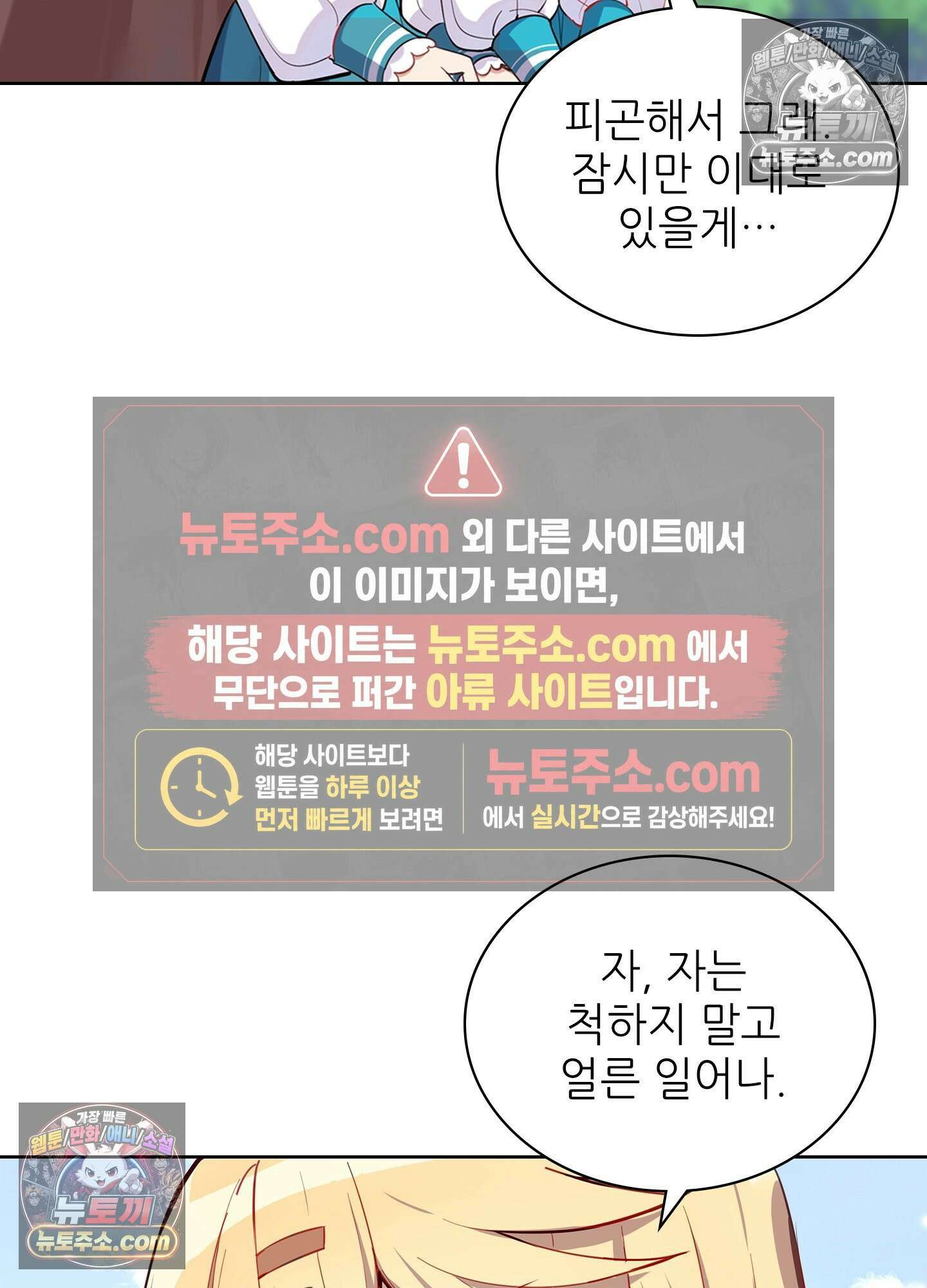 괴롭혀주세요 악역 아가씨 12화 14