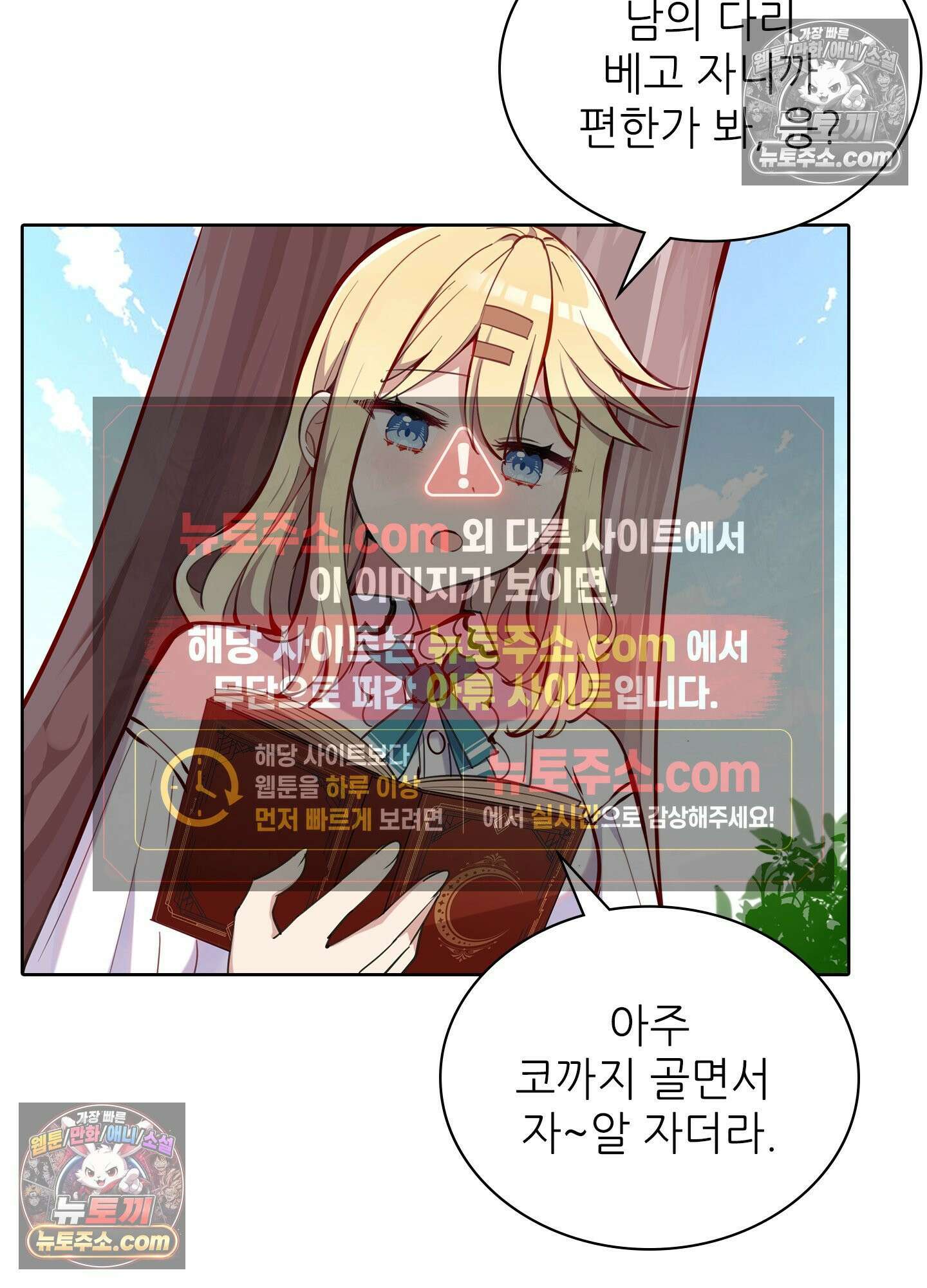 괴롭혀주세요 악역 아가씨 12화 23