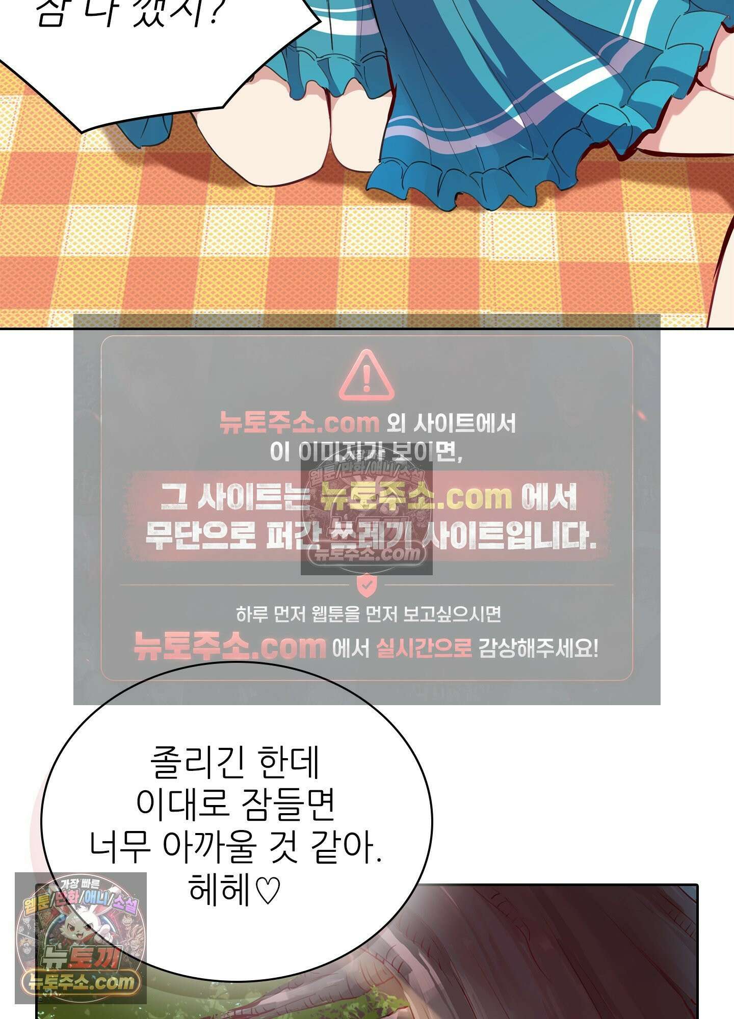 괴롭혀주세요 악역 아가씨 12화 28