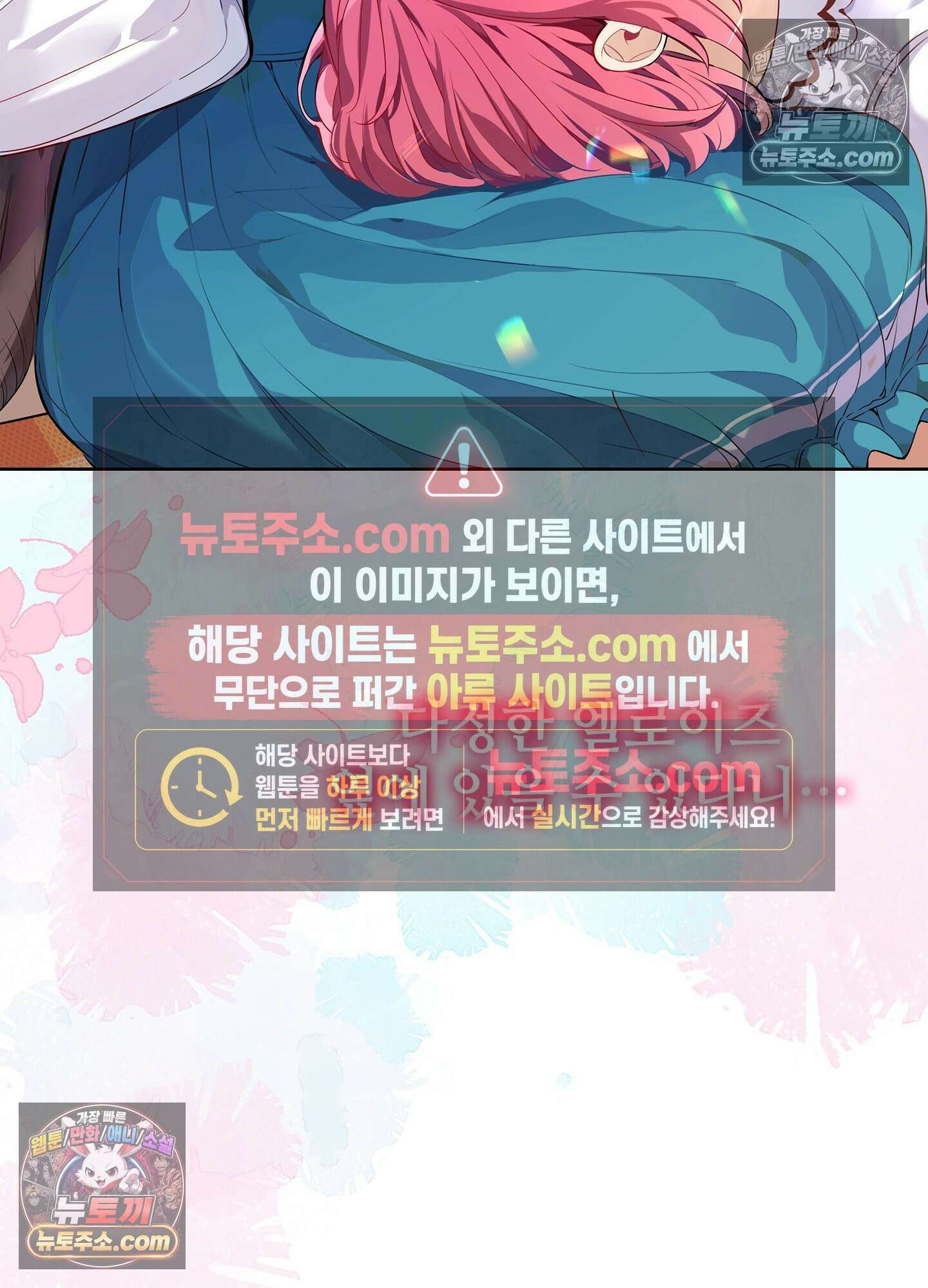괴롭혀주세요 악역 아가씨 12화 31