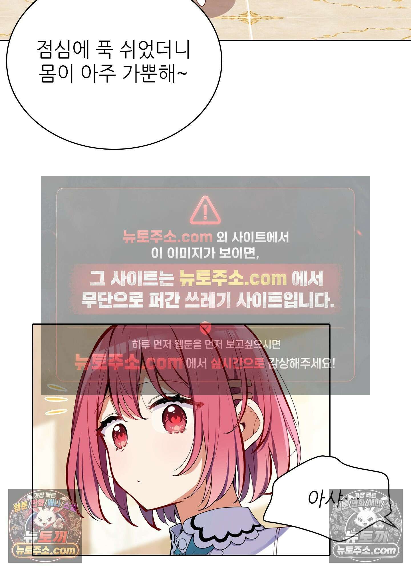 괴롭혀주세요 악역 아가씨 12화 35