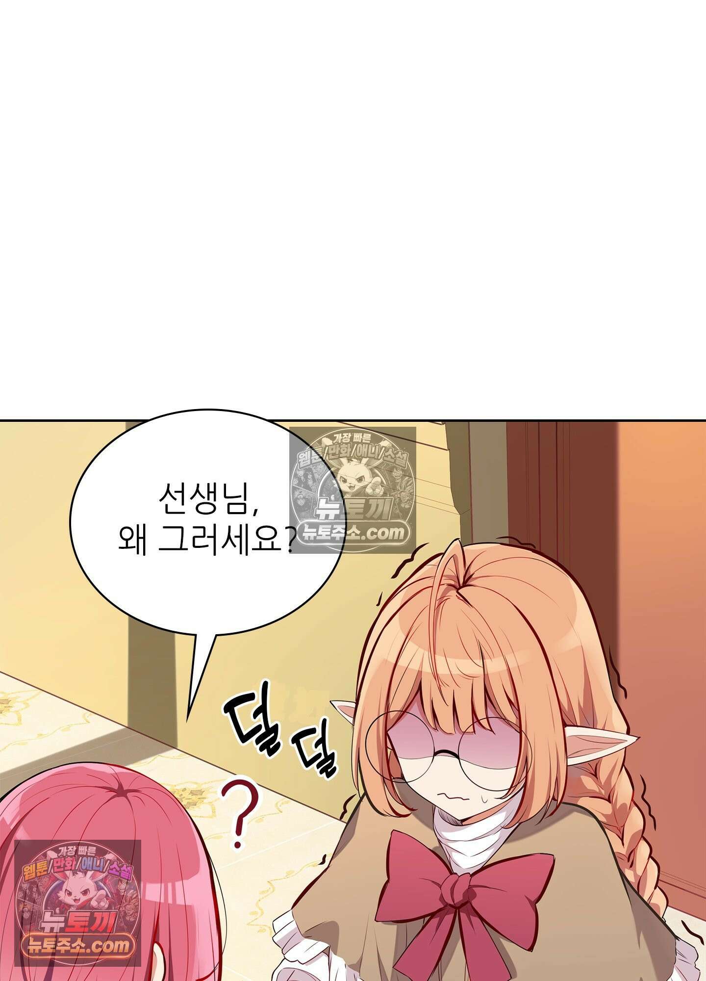 괴롭혀주세요 악역 아가씨 12화 36