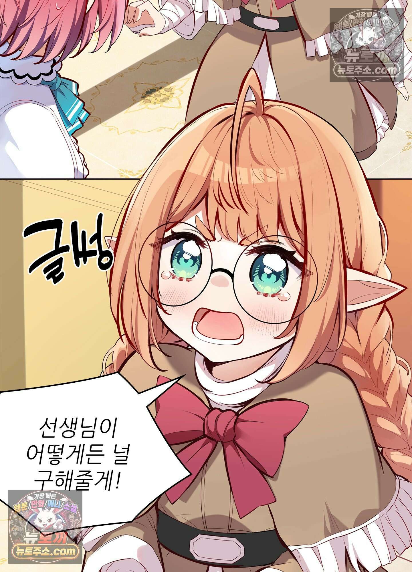 괴롭혀주세요 악역 아가씨 12화 37