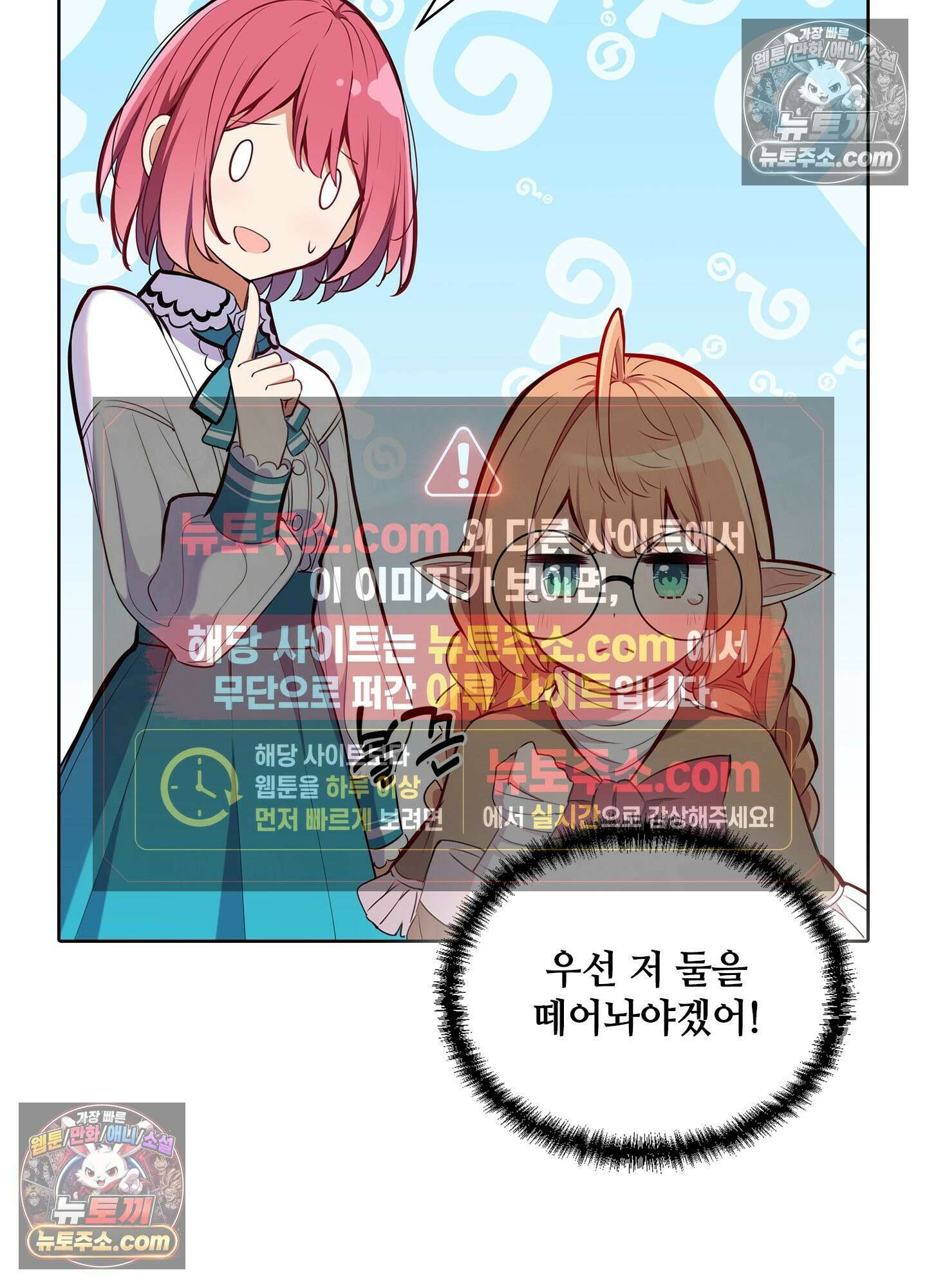 괴롭혀주세요 악역 아가씨 12화 39