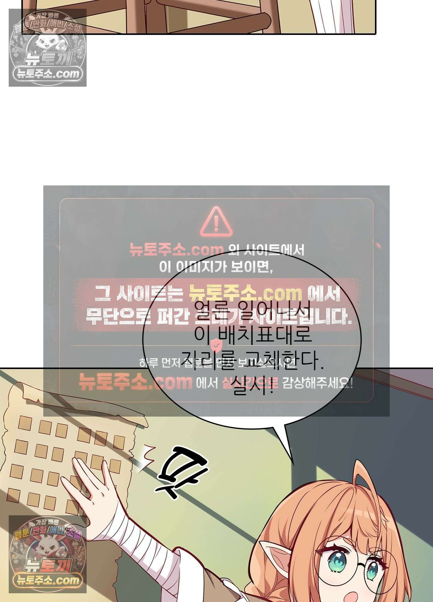 괴롭혀주세요 악역 아가씨 12화 43