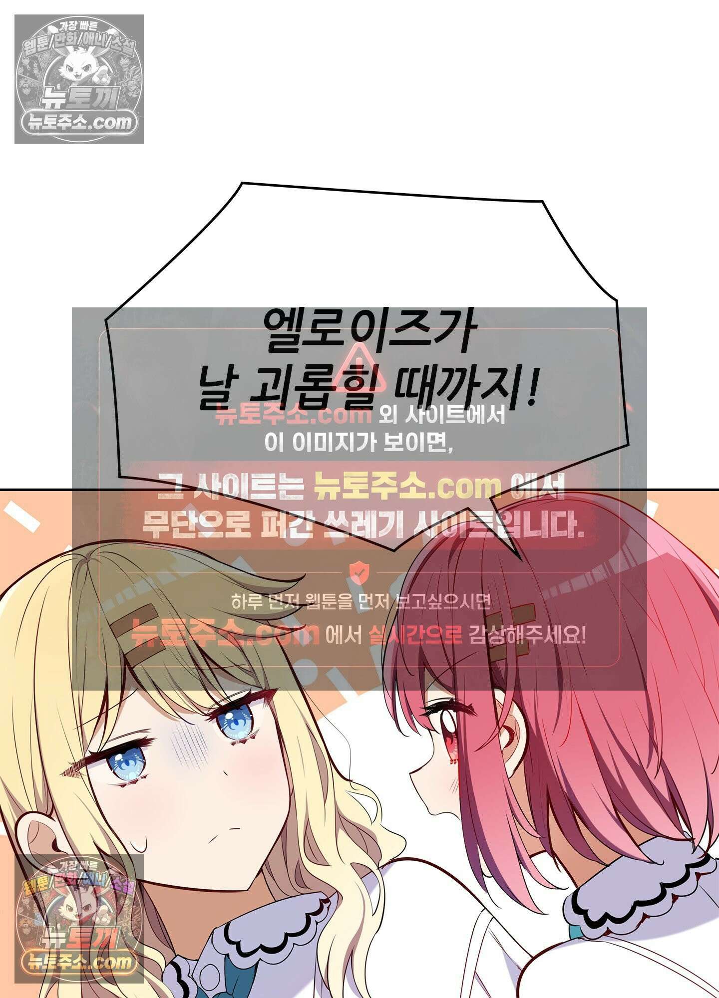 괴롭혀주세요 악역 아가씨 12화 54