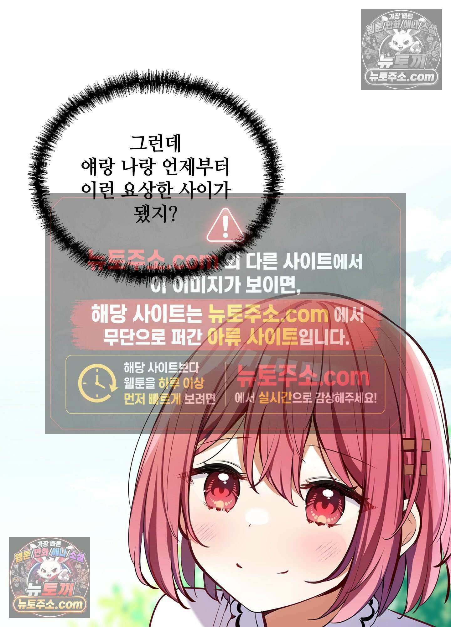 괴롭혀주세요 악역 아가씨 12화 56