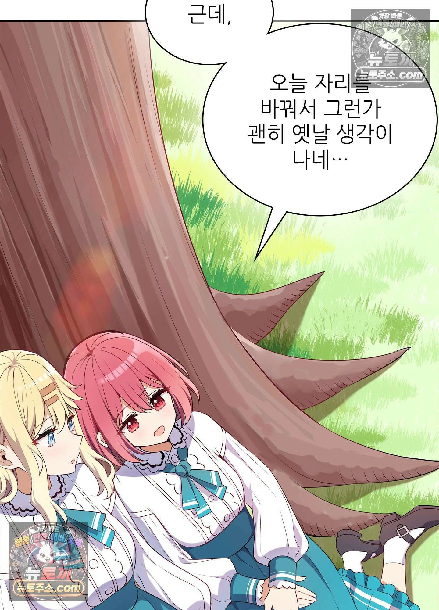 괴롭혀주세요 악역 아가씨 12화 61