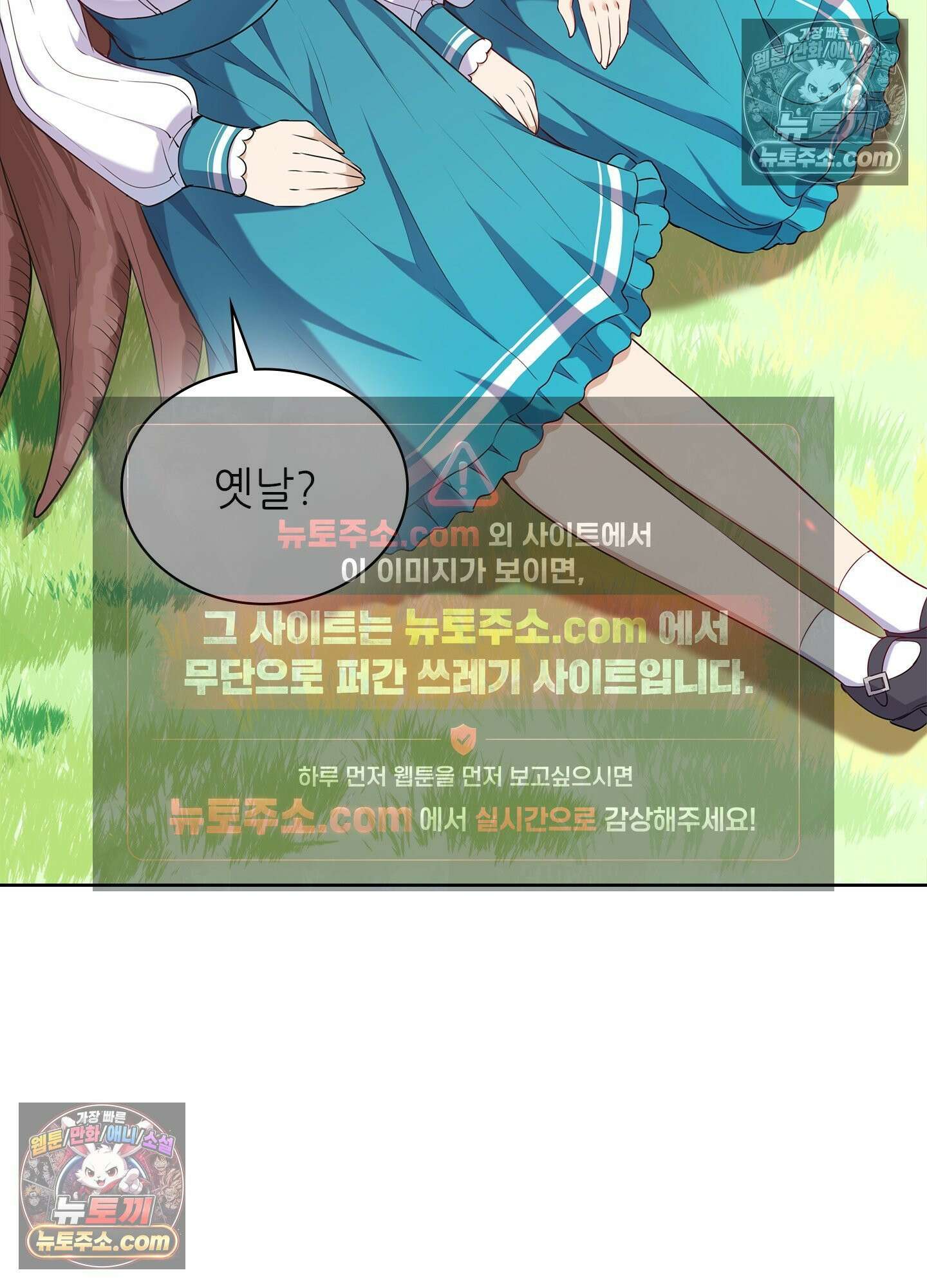 괴롭혀주세요 악역 아가씨 12화 62