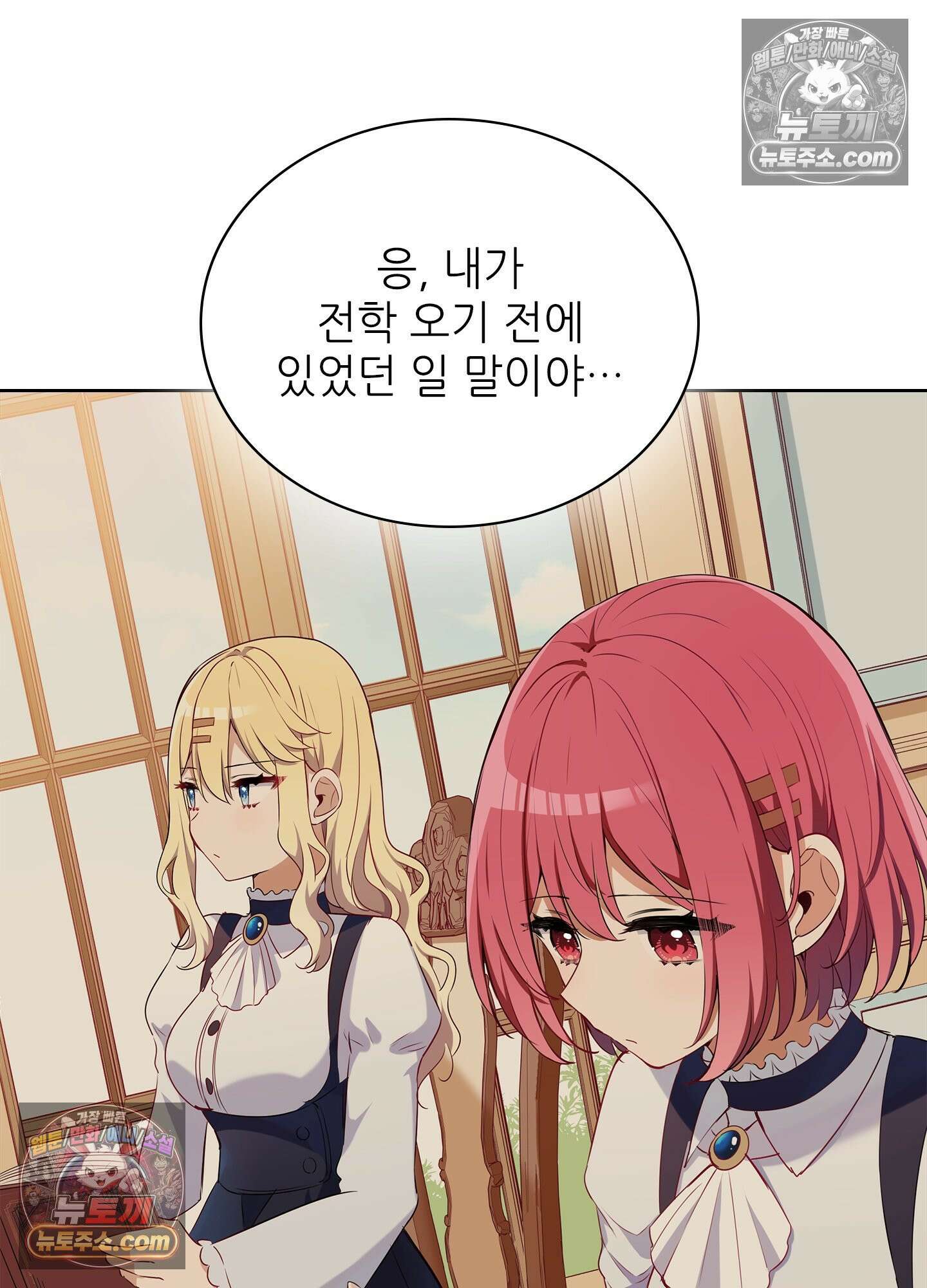 괴롭혀주세요 악역 아가씨 12화 63