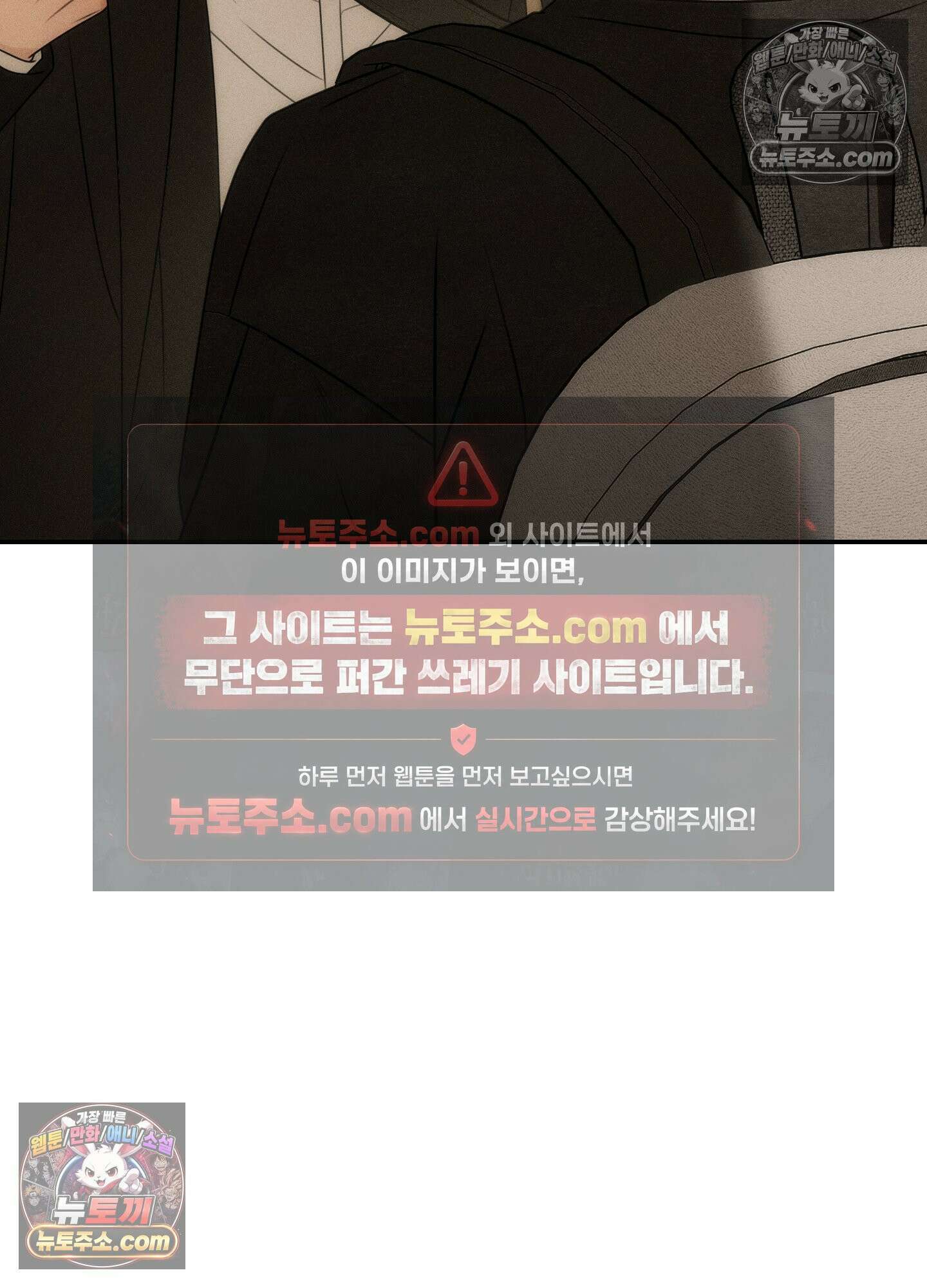 피버 (fever) 2화 4