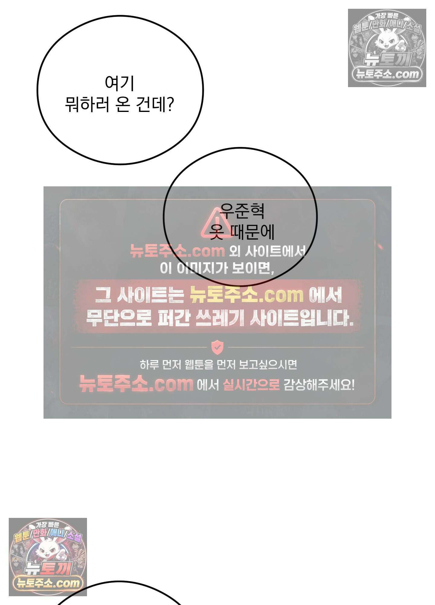 피버 (fever) 2화 27