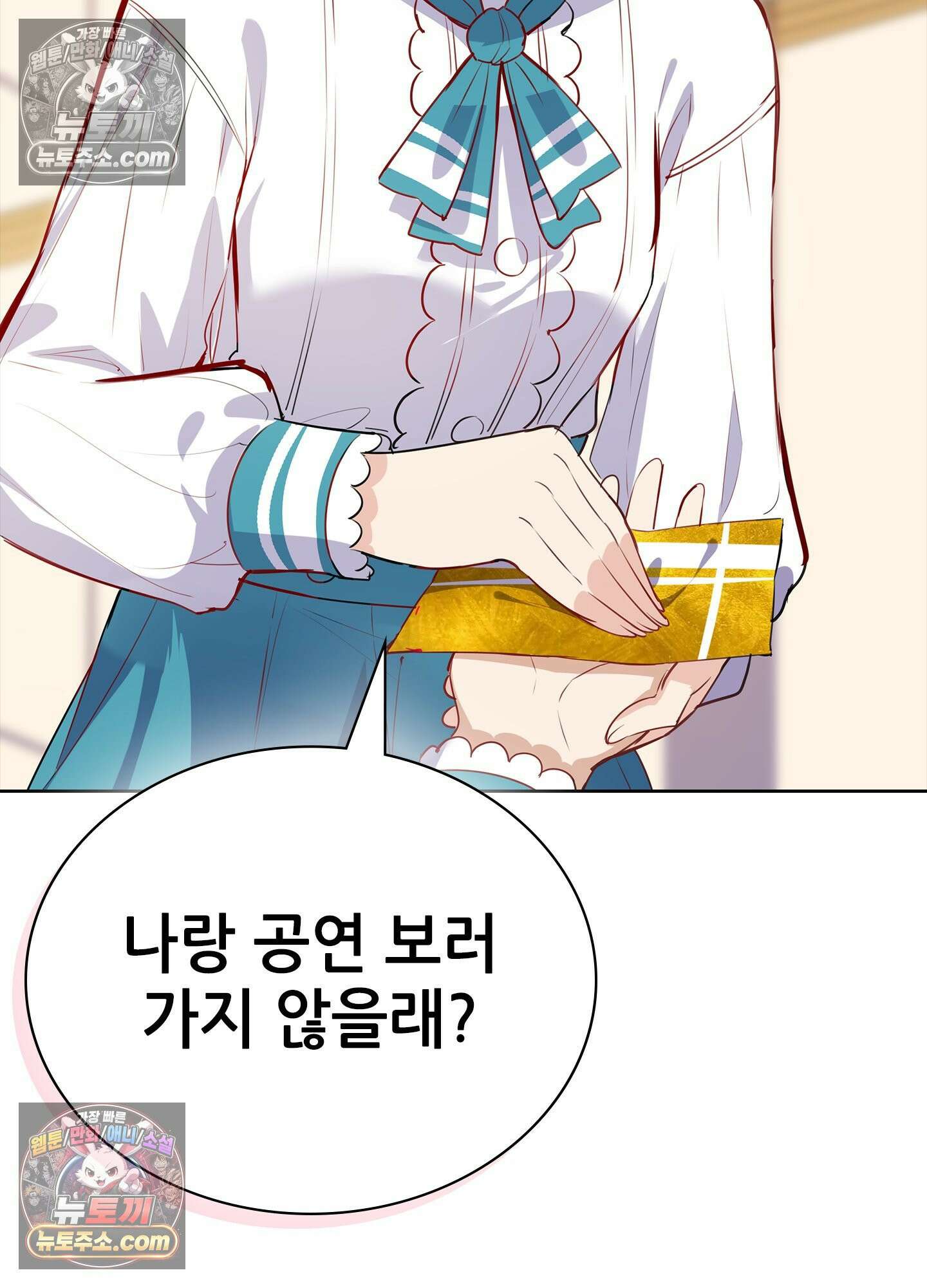 괴롭혀주세요 악역 아가씨 25화 4