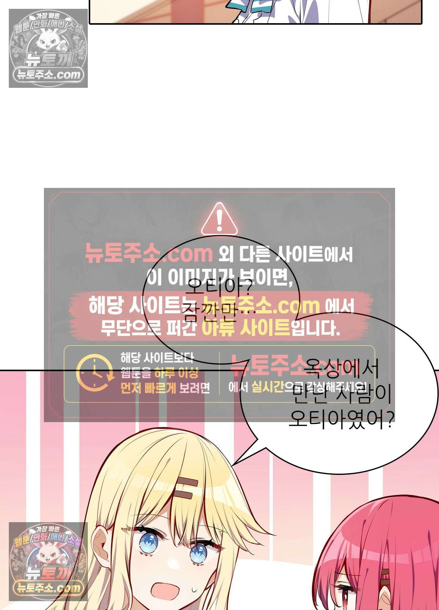 괴롭혀주세요 악역 아가씨 25화 9