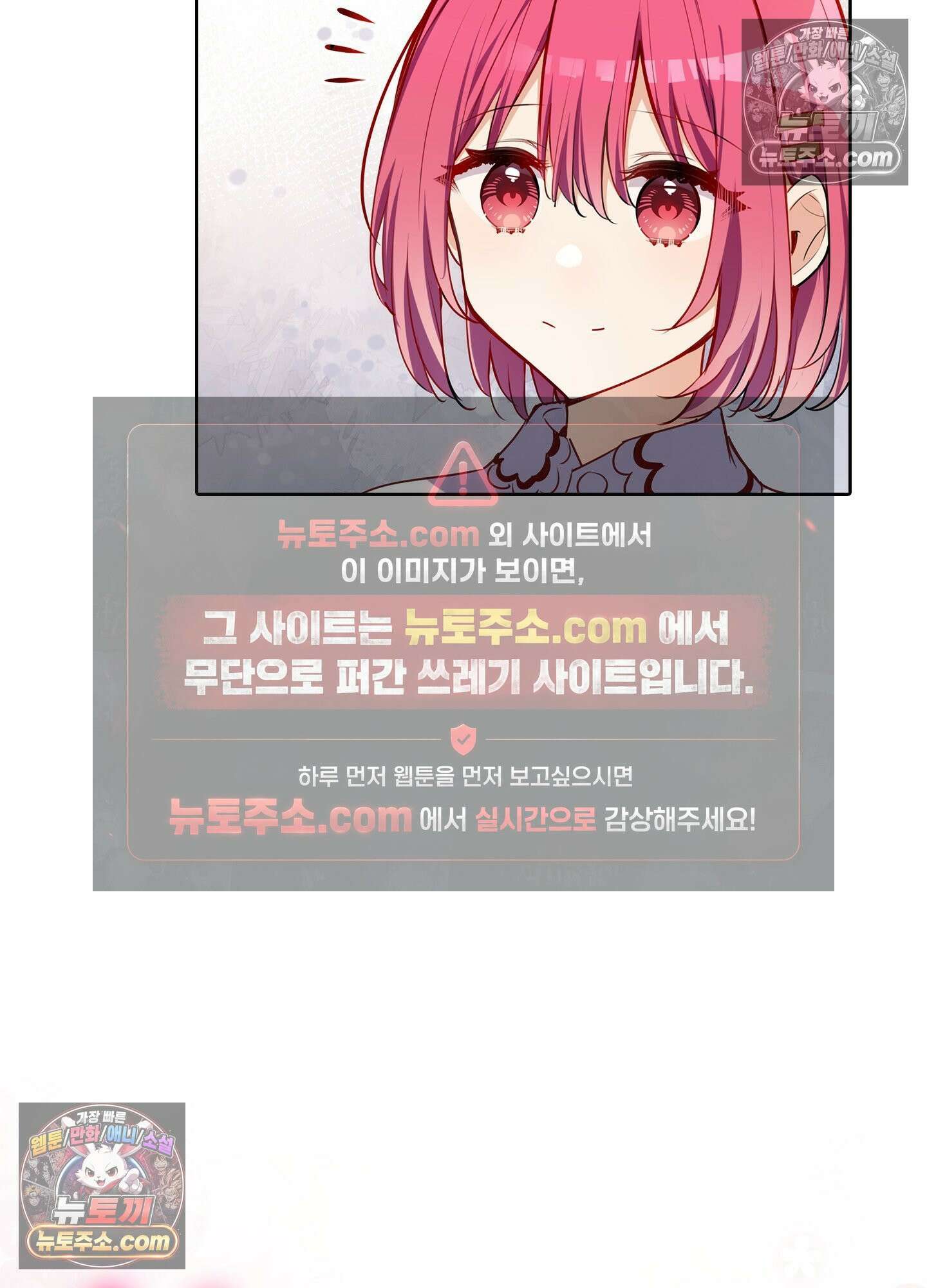괴롭혀주세요 악역 아가씨 25화 12