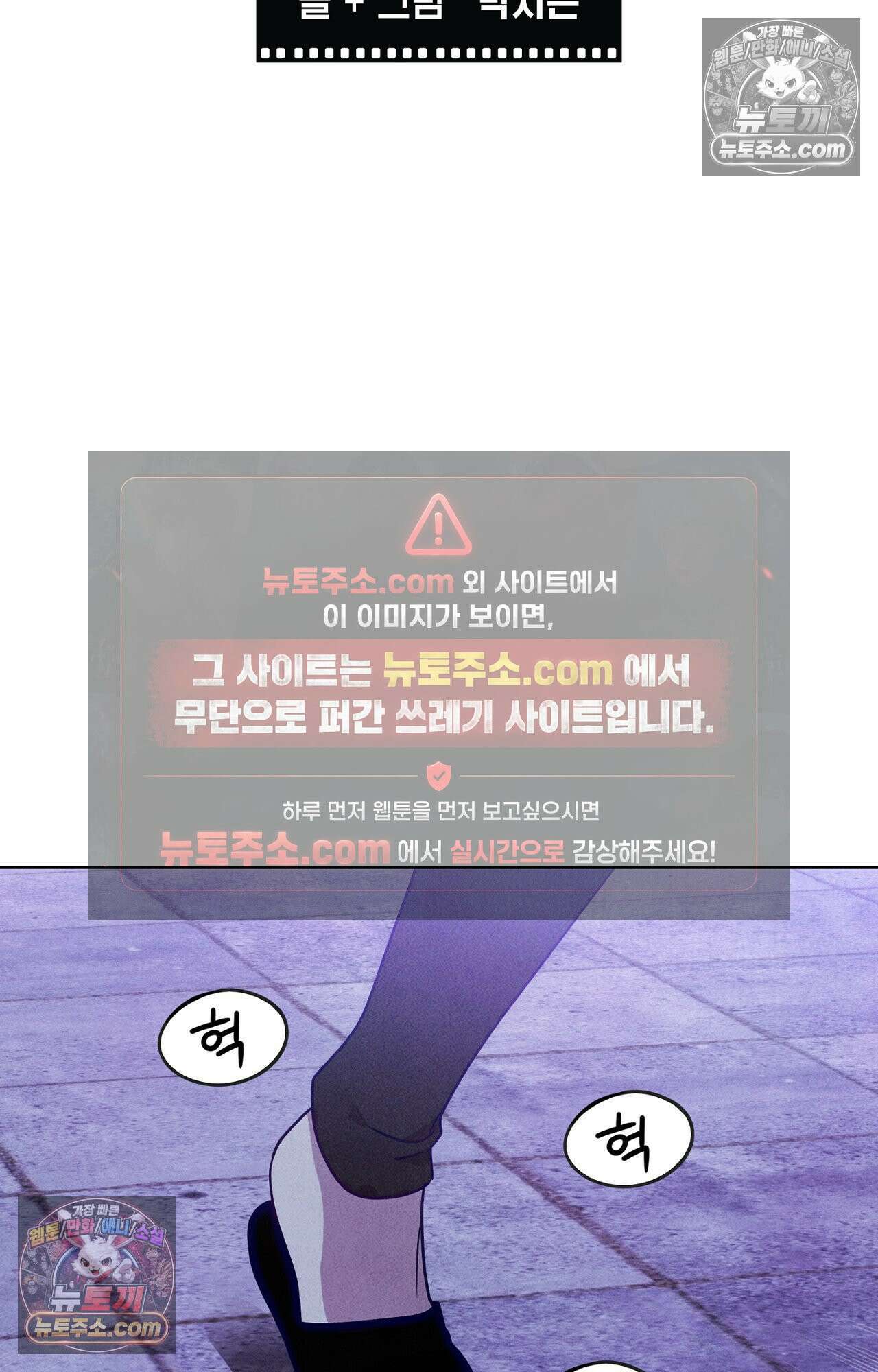 이 작품은 픽션입니다 6화 2