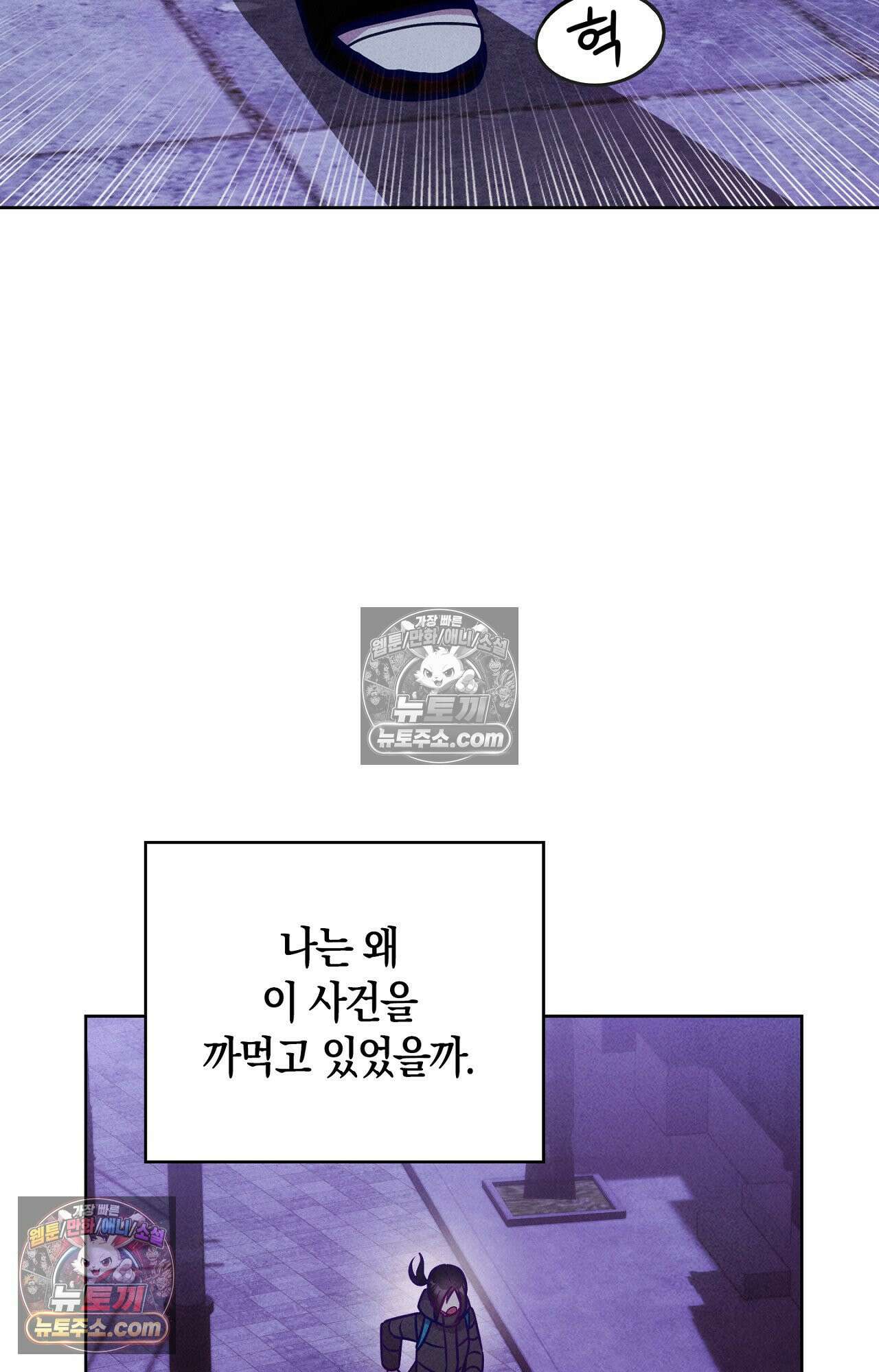 이 작품은 픽션입니다 6화 3