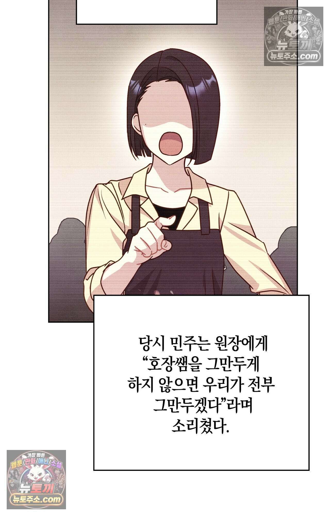이 작품은 픽션입니다 6화 8