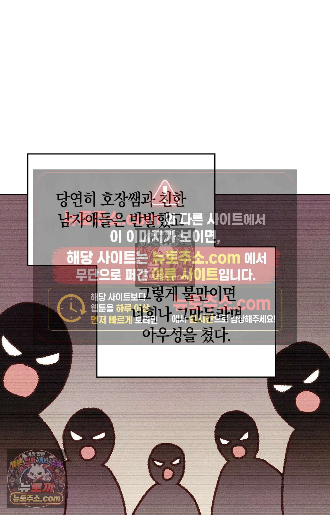 이 작품은 픽션입니다 6화 9