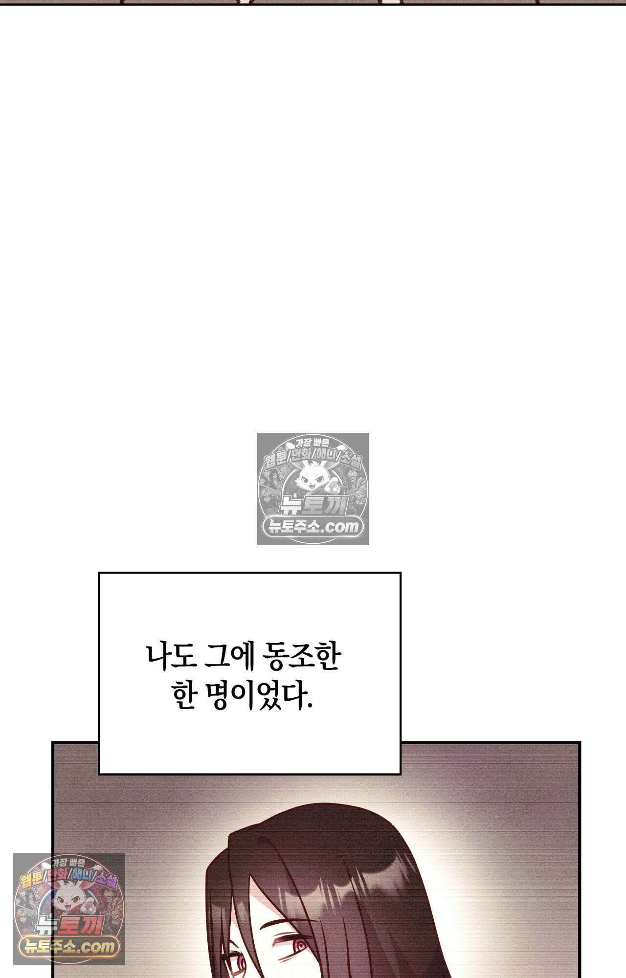 이 작품은 픽션입니다 6화 10