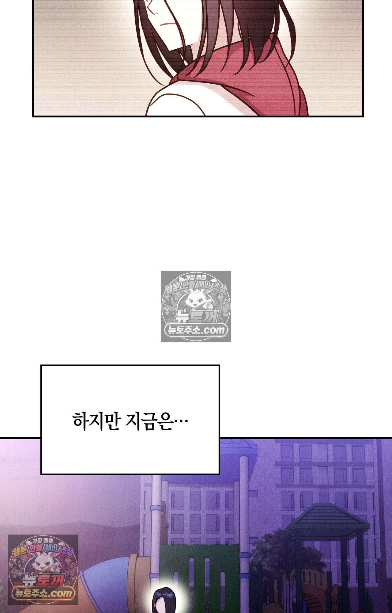 이 작품은 픽션입니다 6화 11