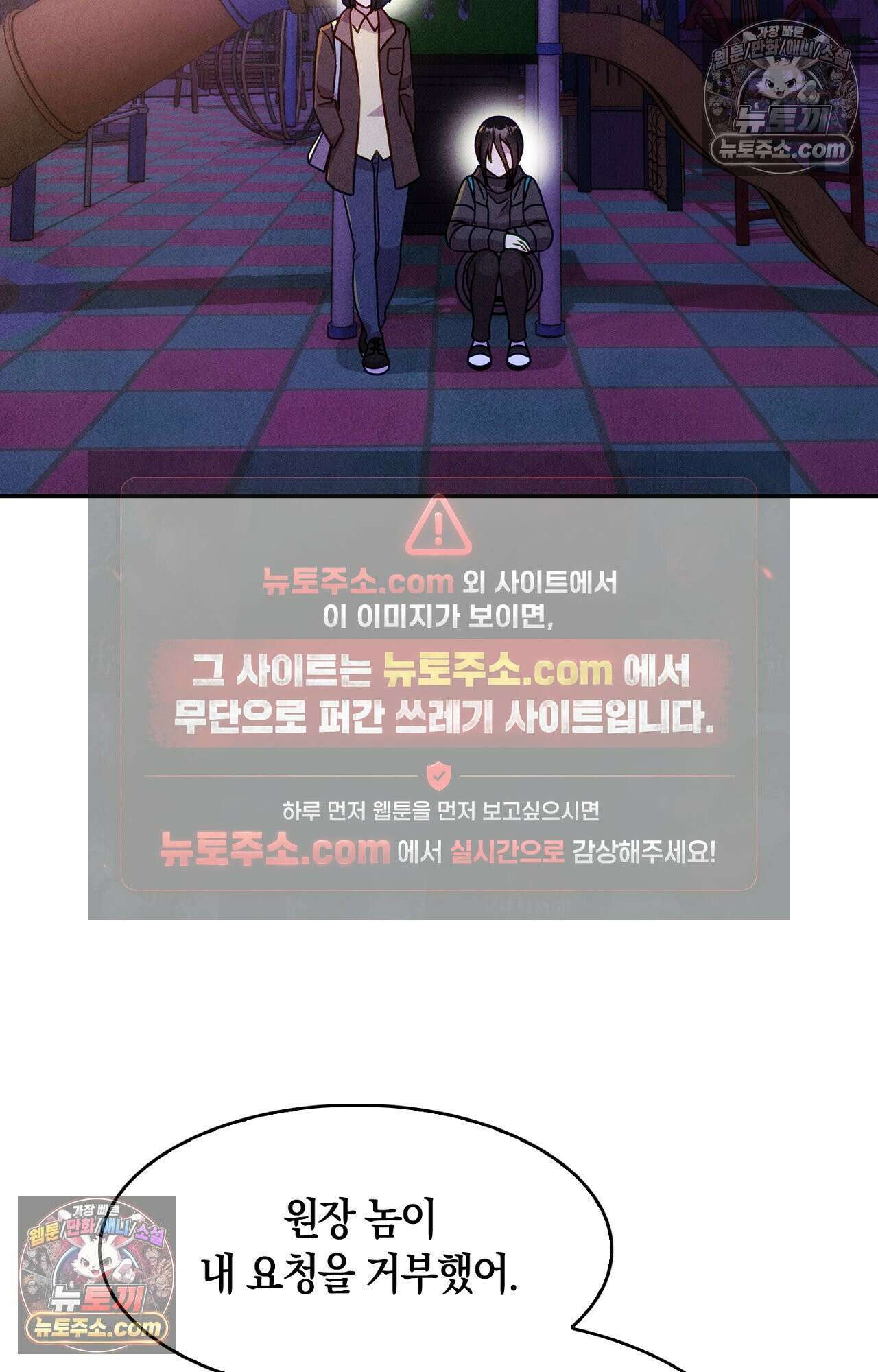 이 작품은 픽션입니다 6화 12
