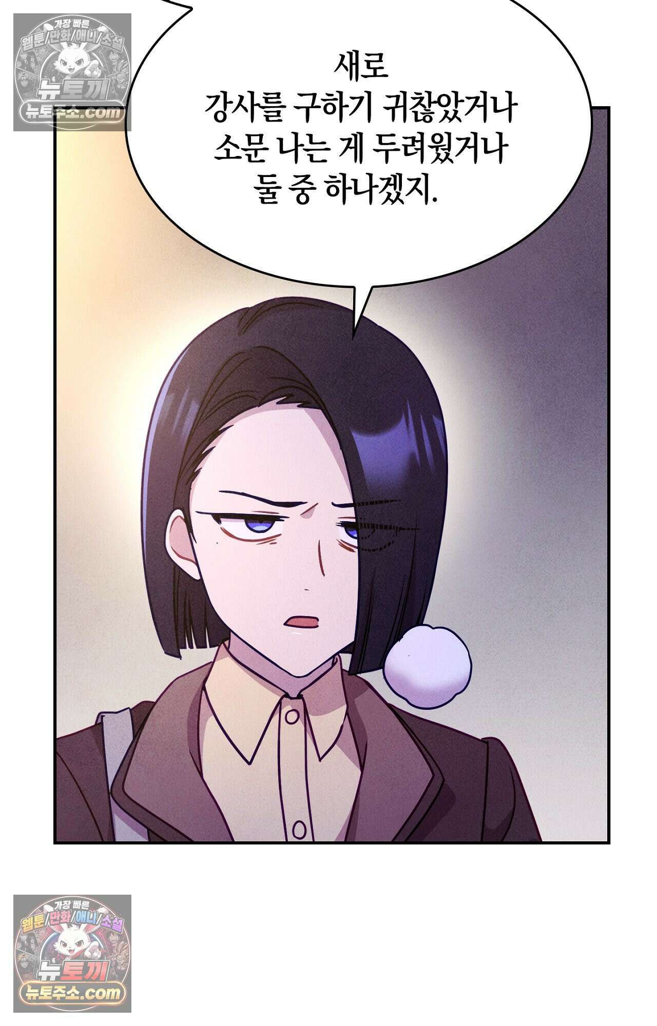 이 작품은 픽션입니다 6화 13