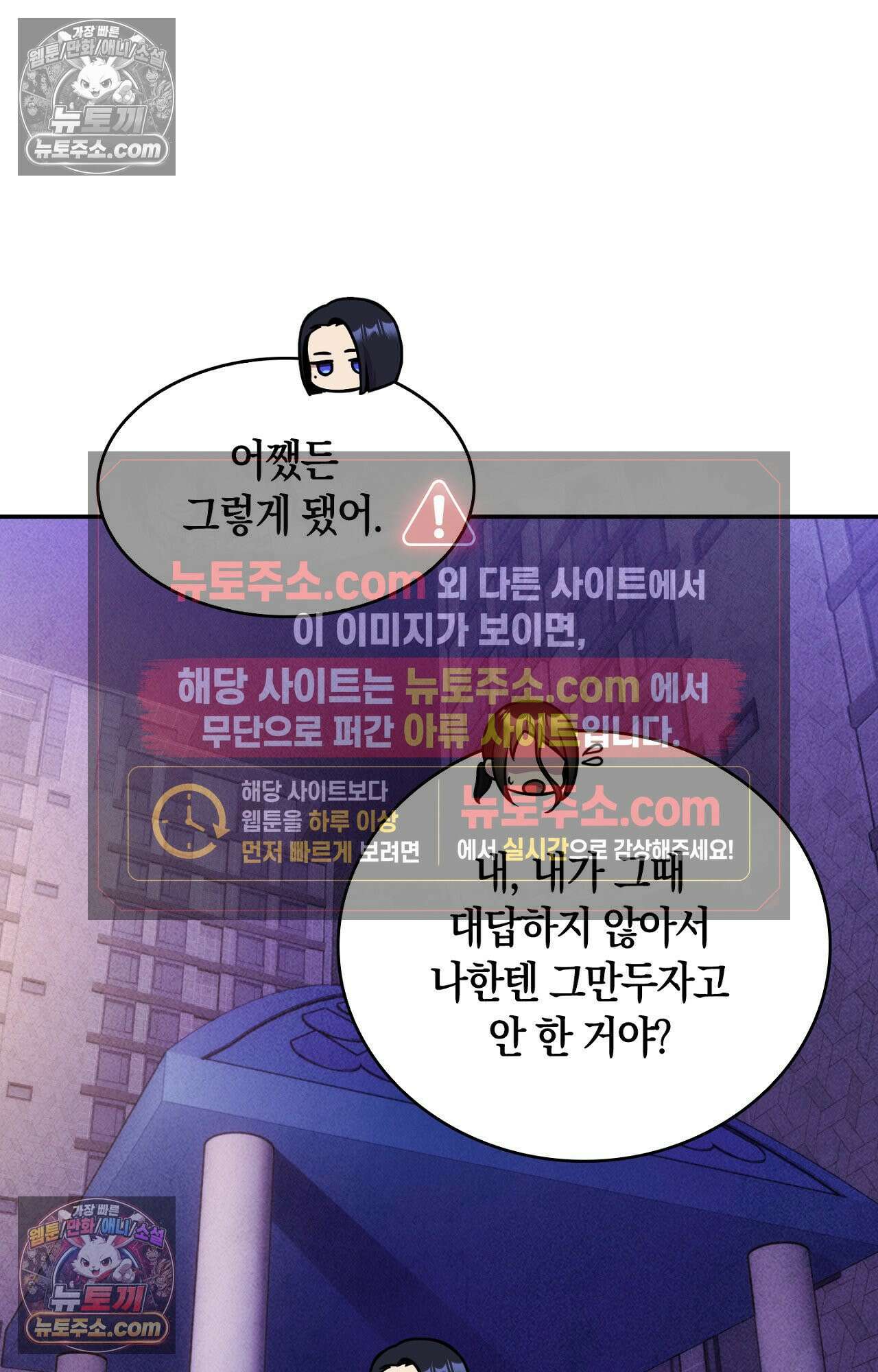 이 작품은 픽션입니다 6화 14