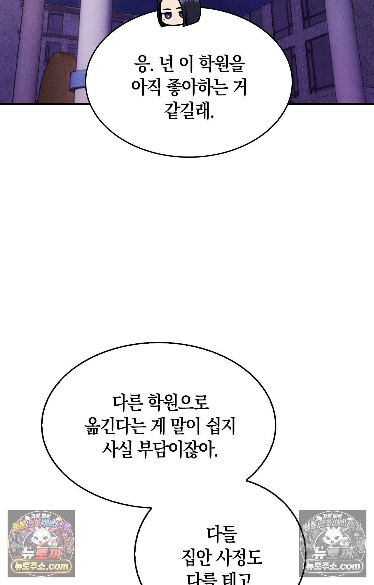 이 작품은 픽션입니다 6화 15