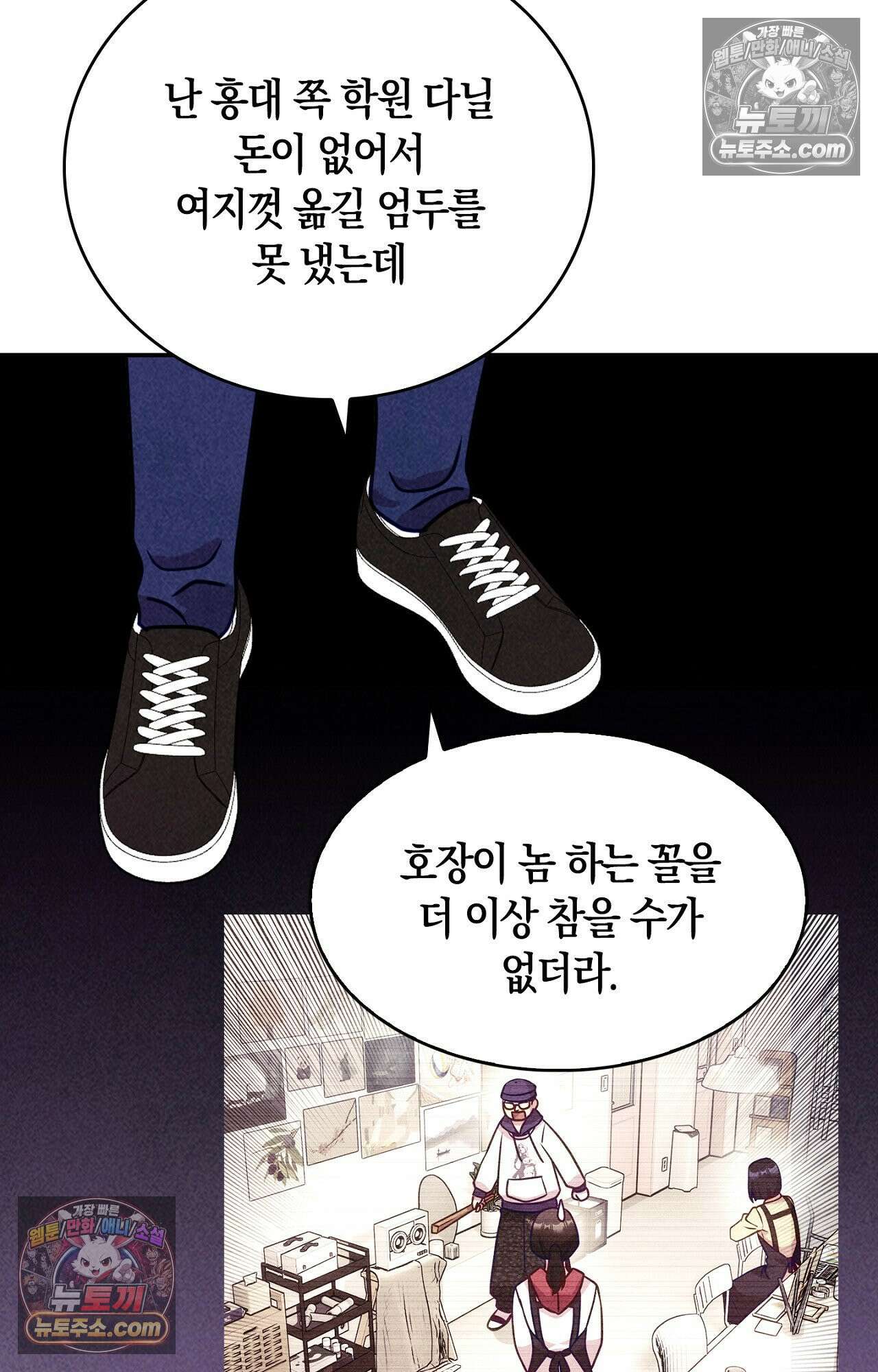 이 작품은 픽션입니다 6화 17