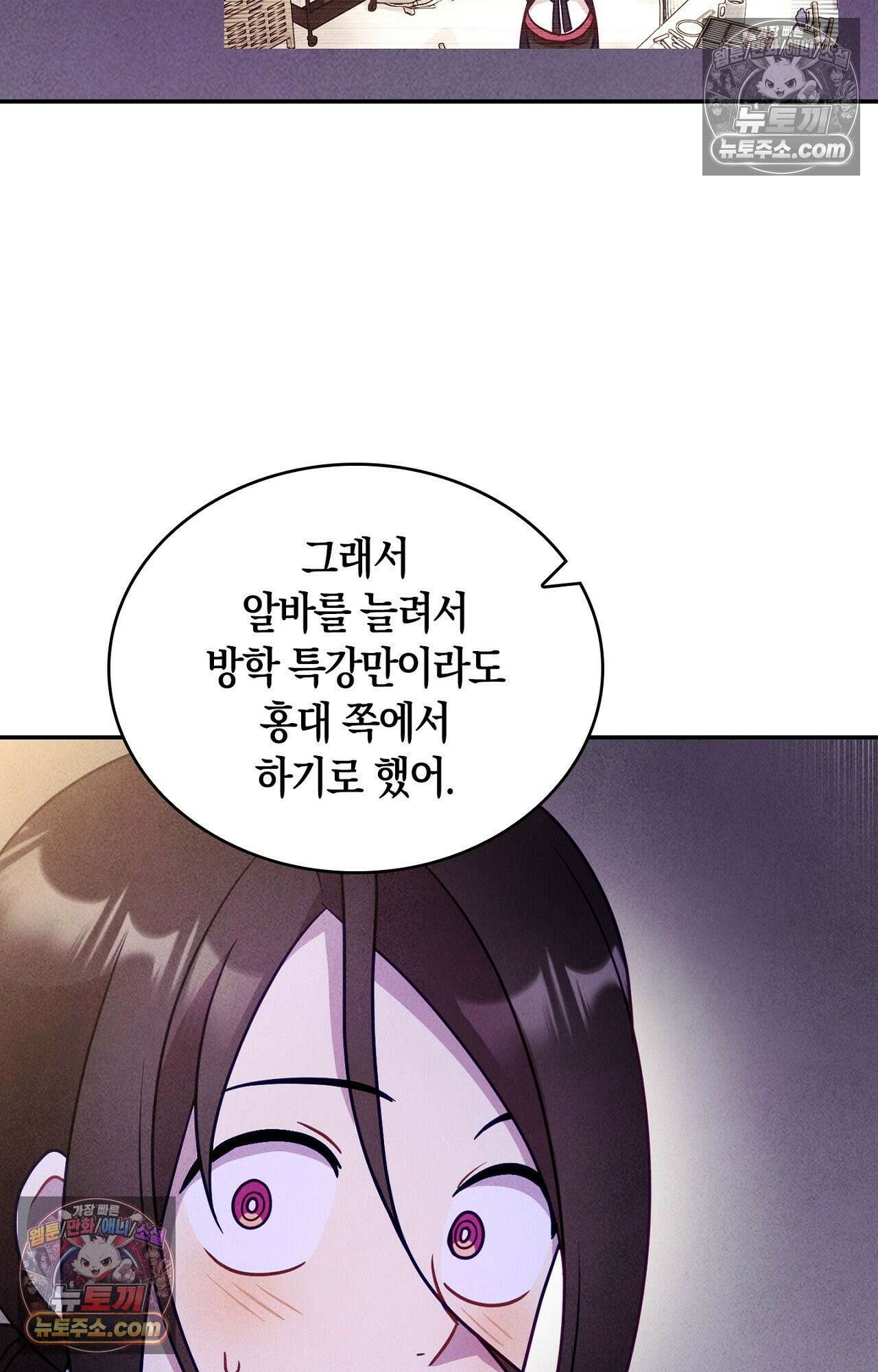이 작품은 픽션입니다 6화 18