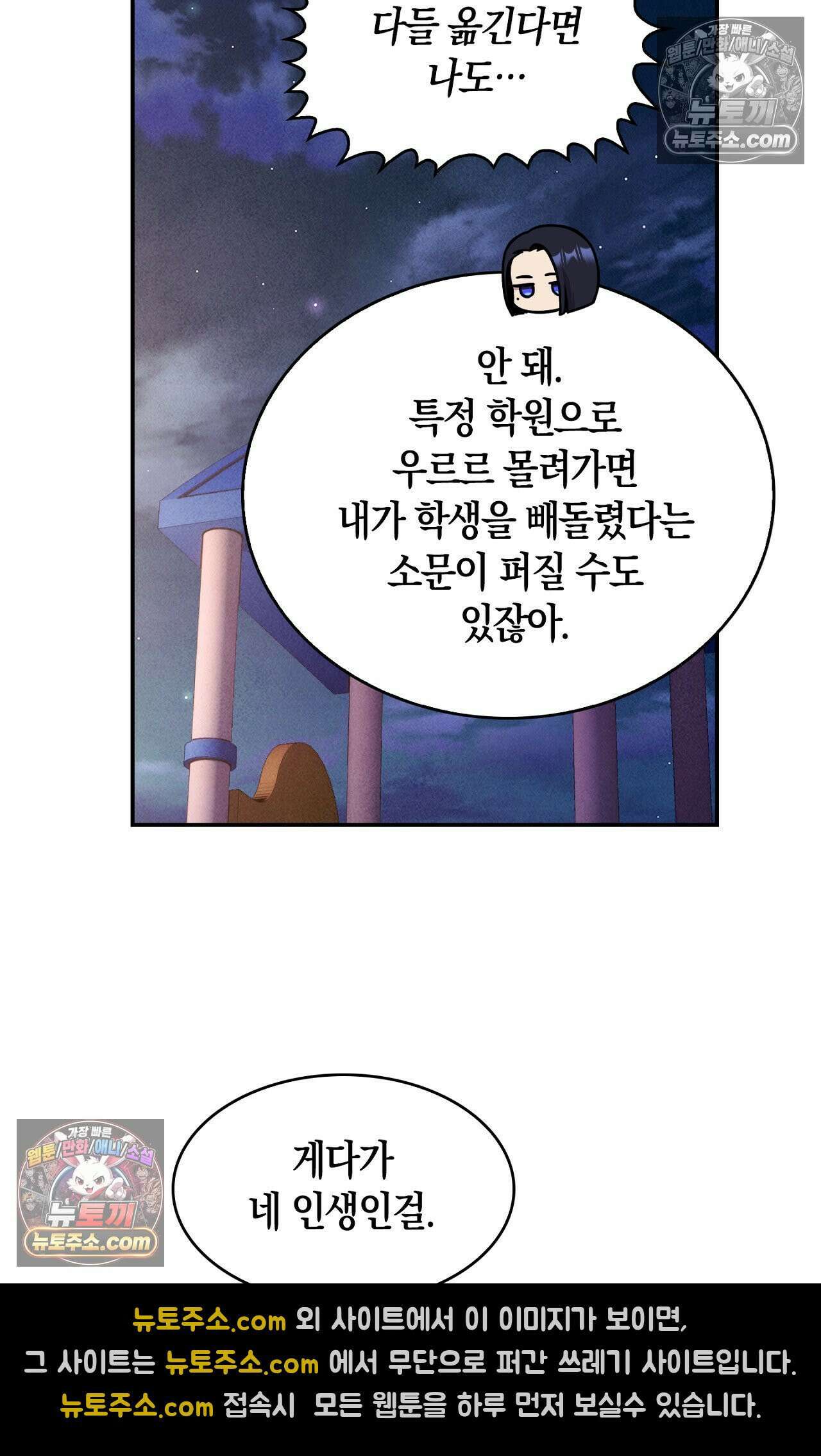 이 작품은 픽션입니다 6화 20