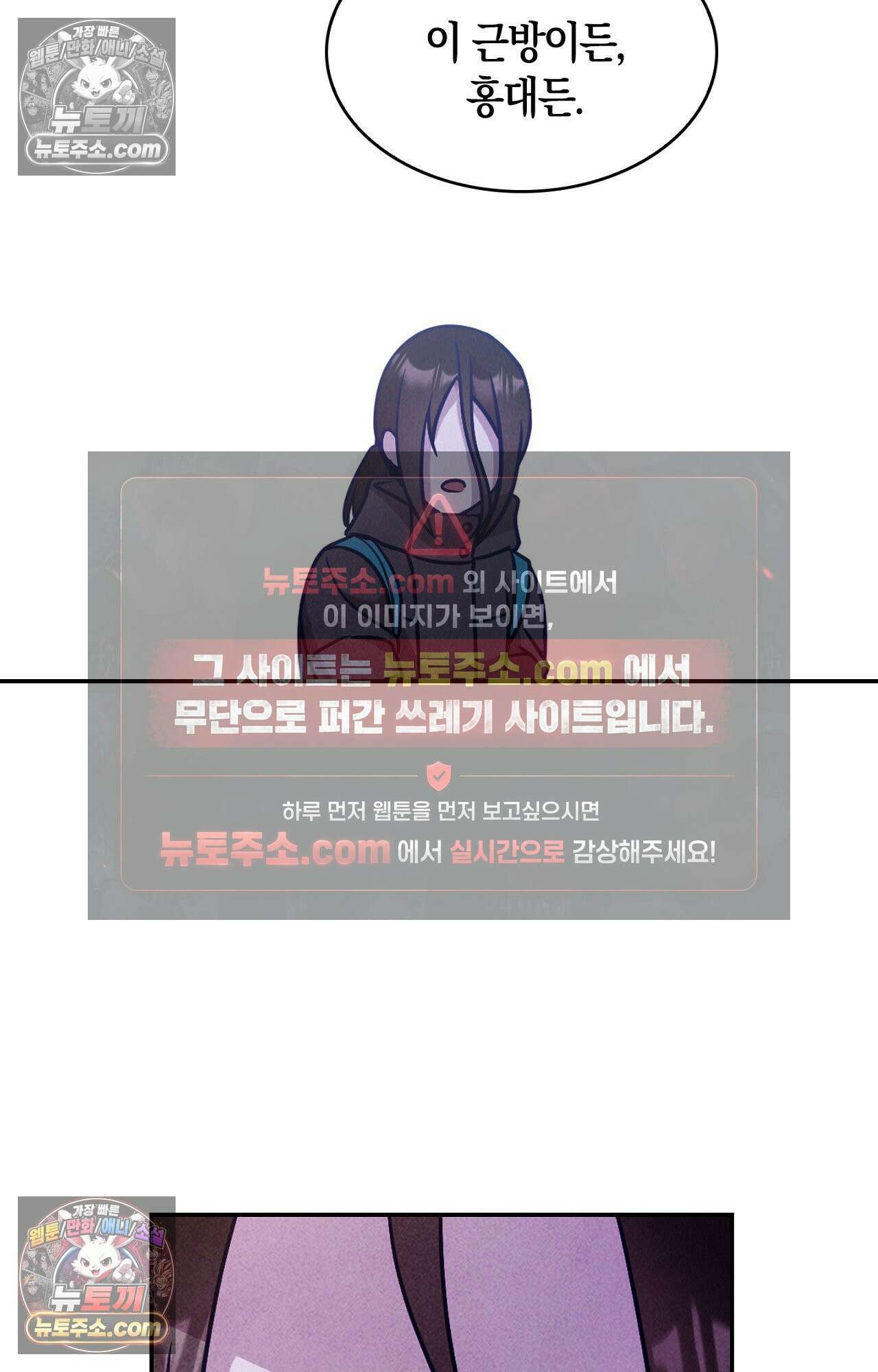 이 작품은 픽션입니다 6화 22