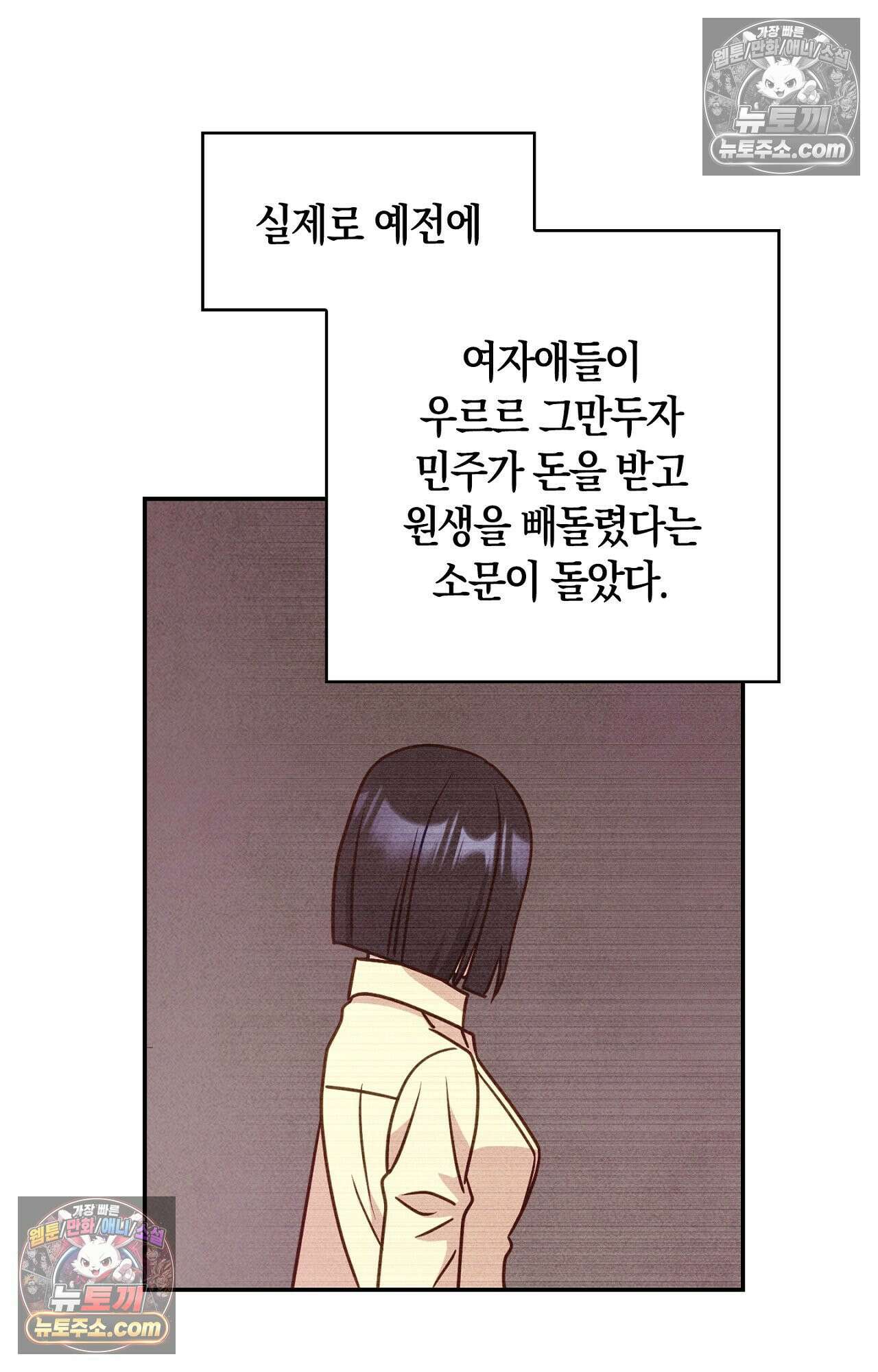 이 작품은 픽션입니다 6화 24