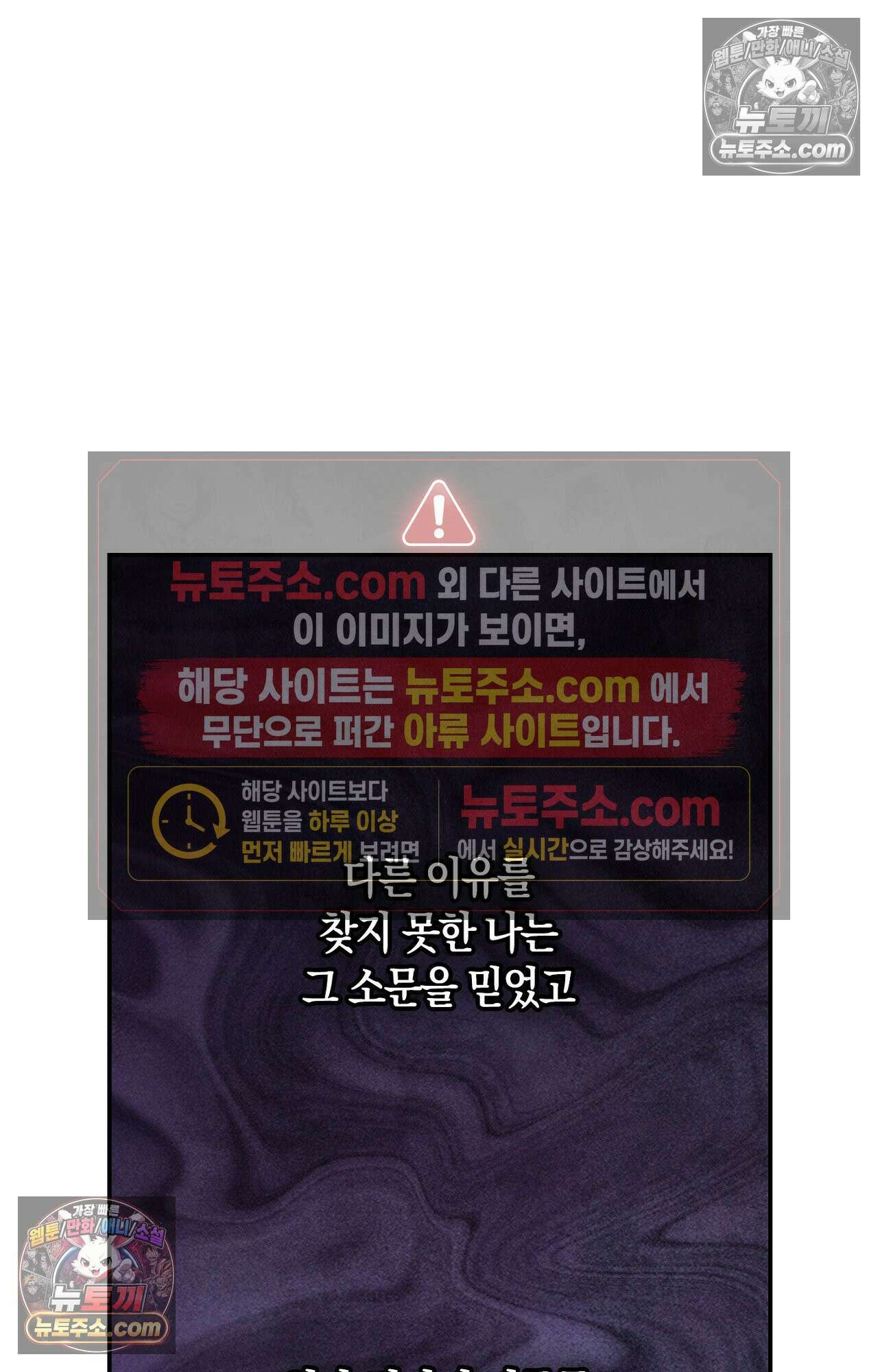 이 작품은 픽션입니다 6화 25
