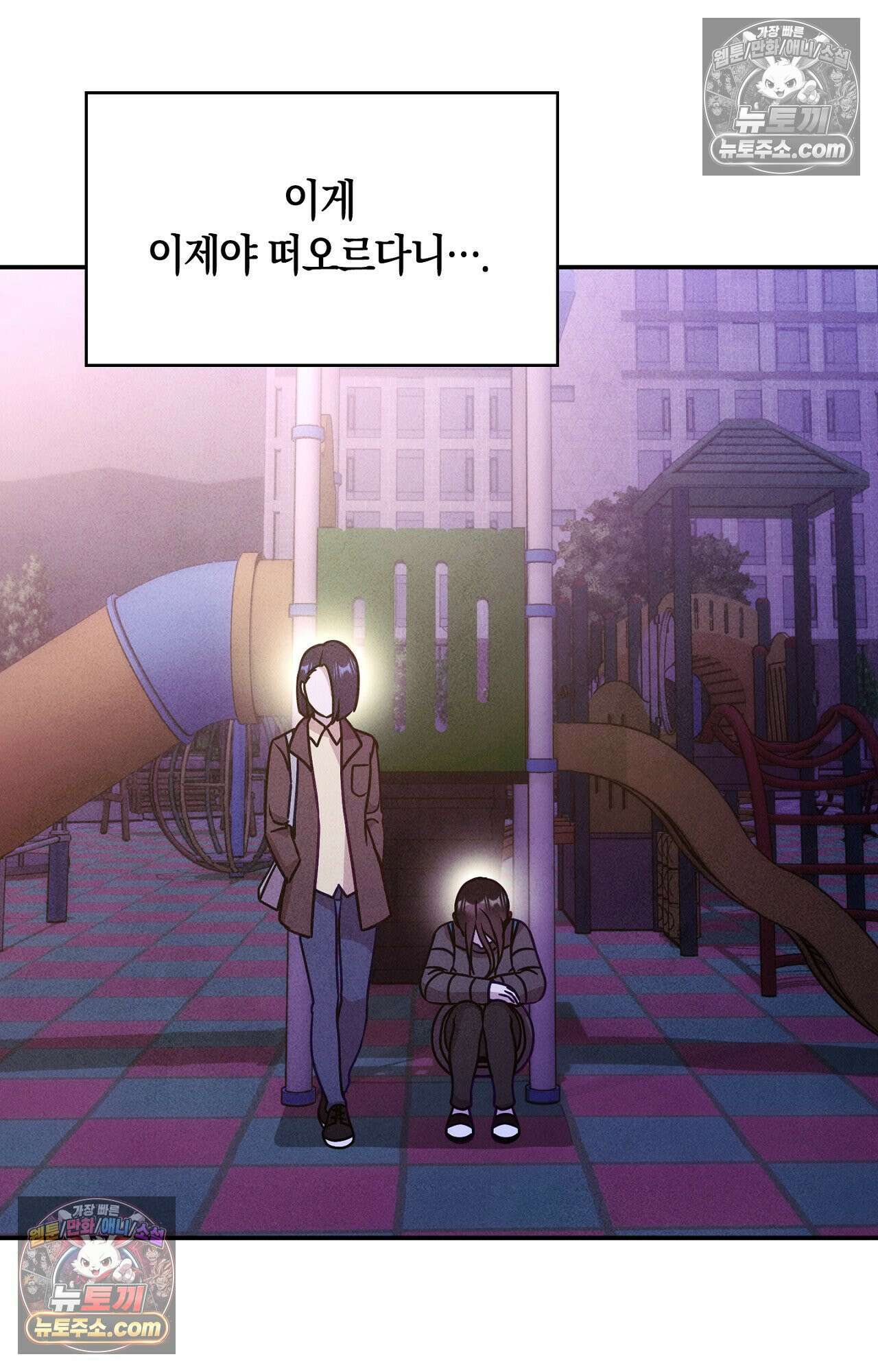 이 작품은 픽션입니다 6화 28