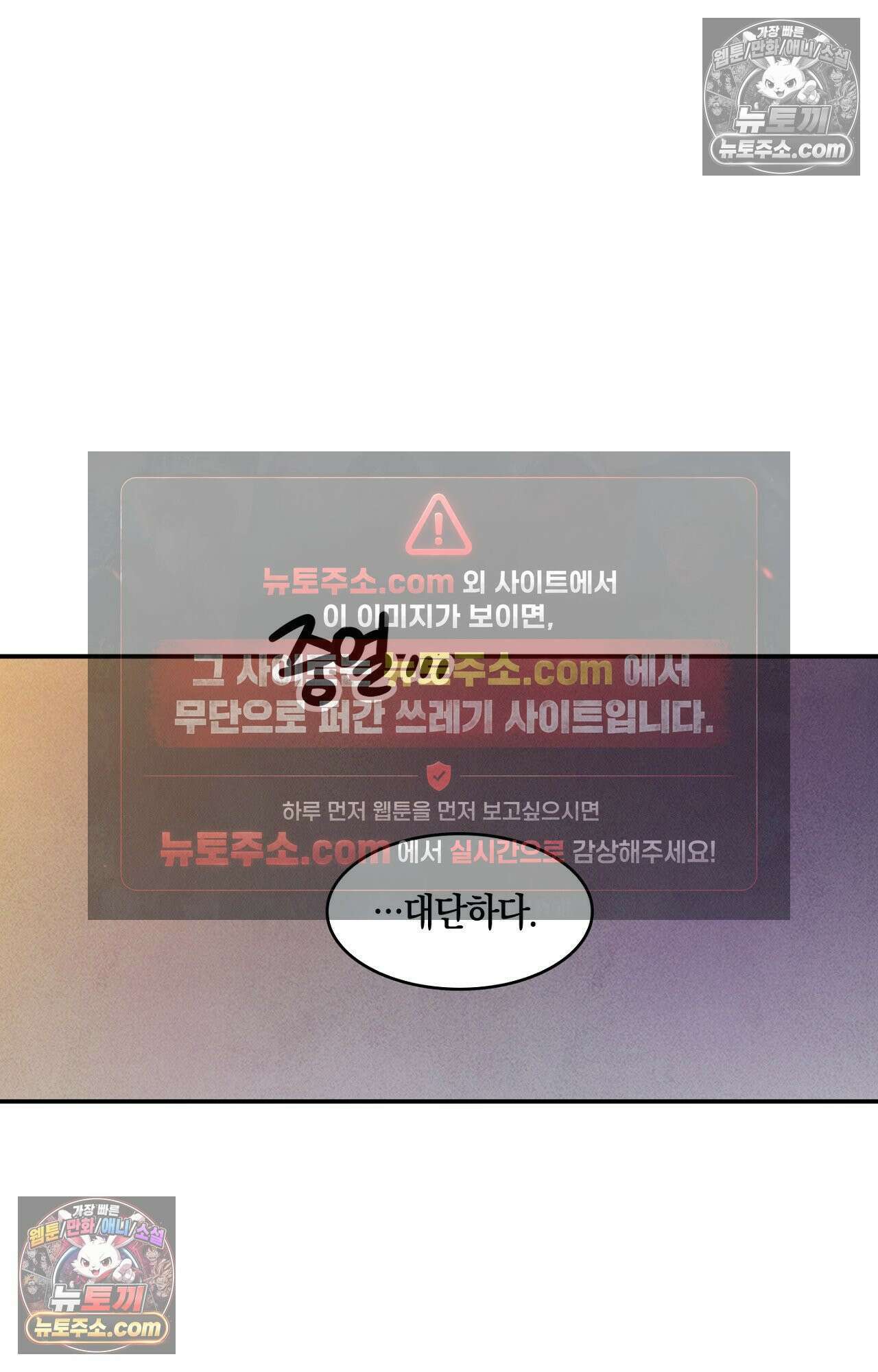 이 작품은 픽션입니다 6화 29