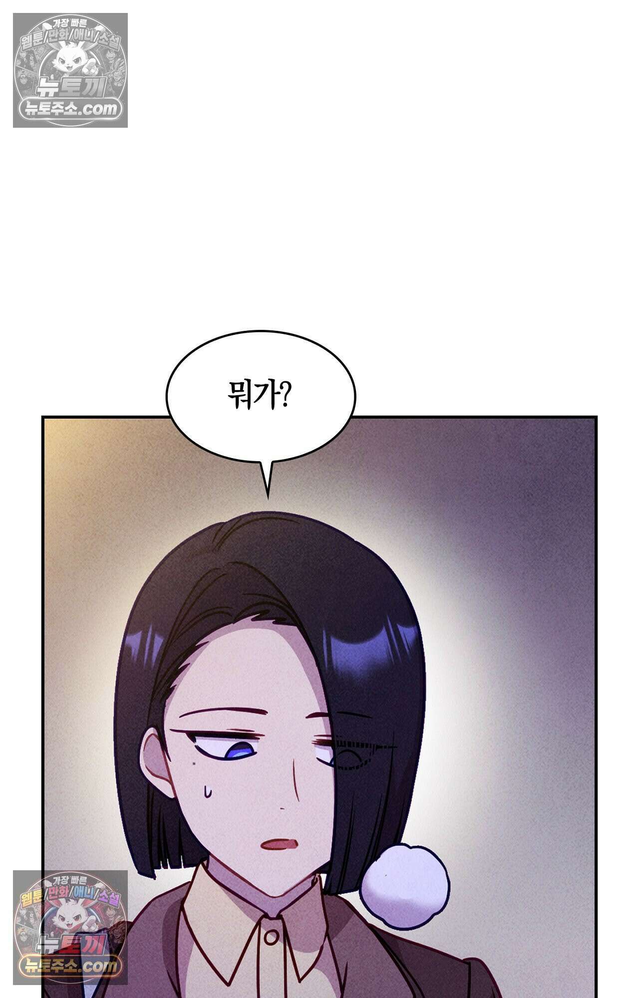 이 작품은 픽션입니다 6화 30