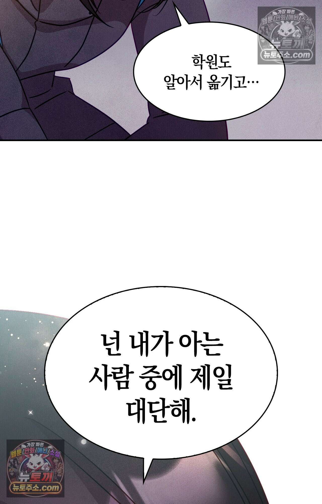 이 작품은 픽션입니다 6화 32